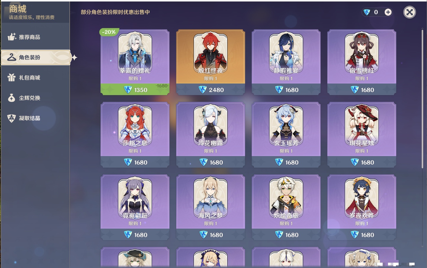 YSMK42312原神账号详情图8