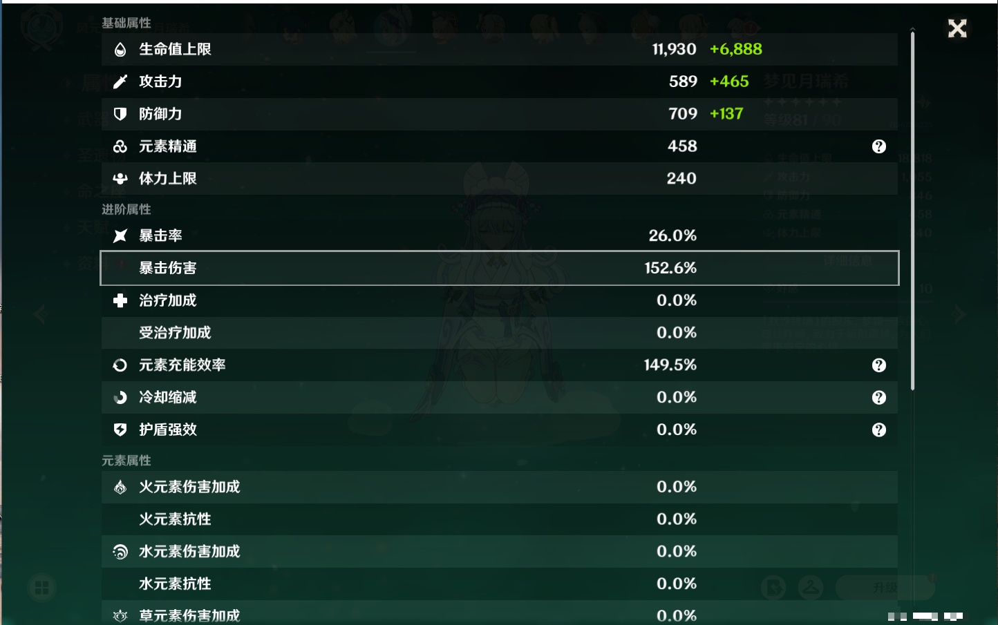 YSMK42316原神账号详情图42