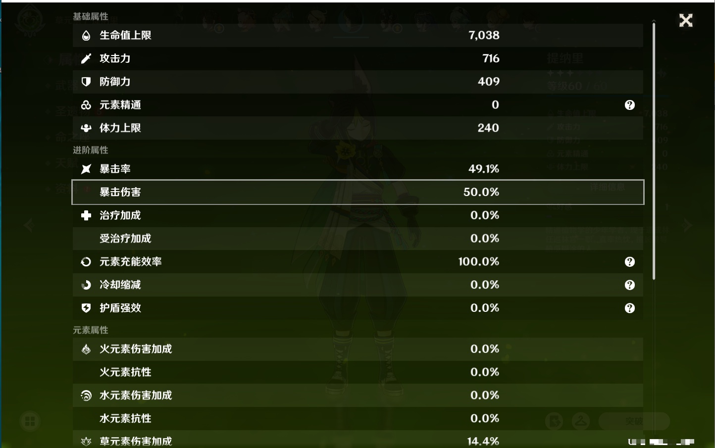 YSMK42330原神账号详情图4