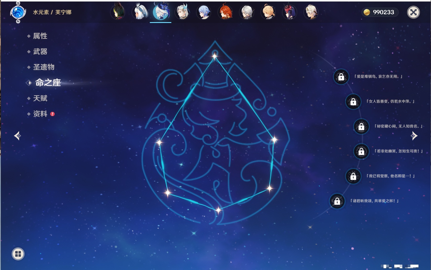 YSMK42332原神账号详情图9