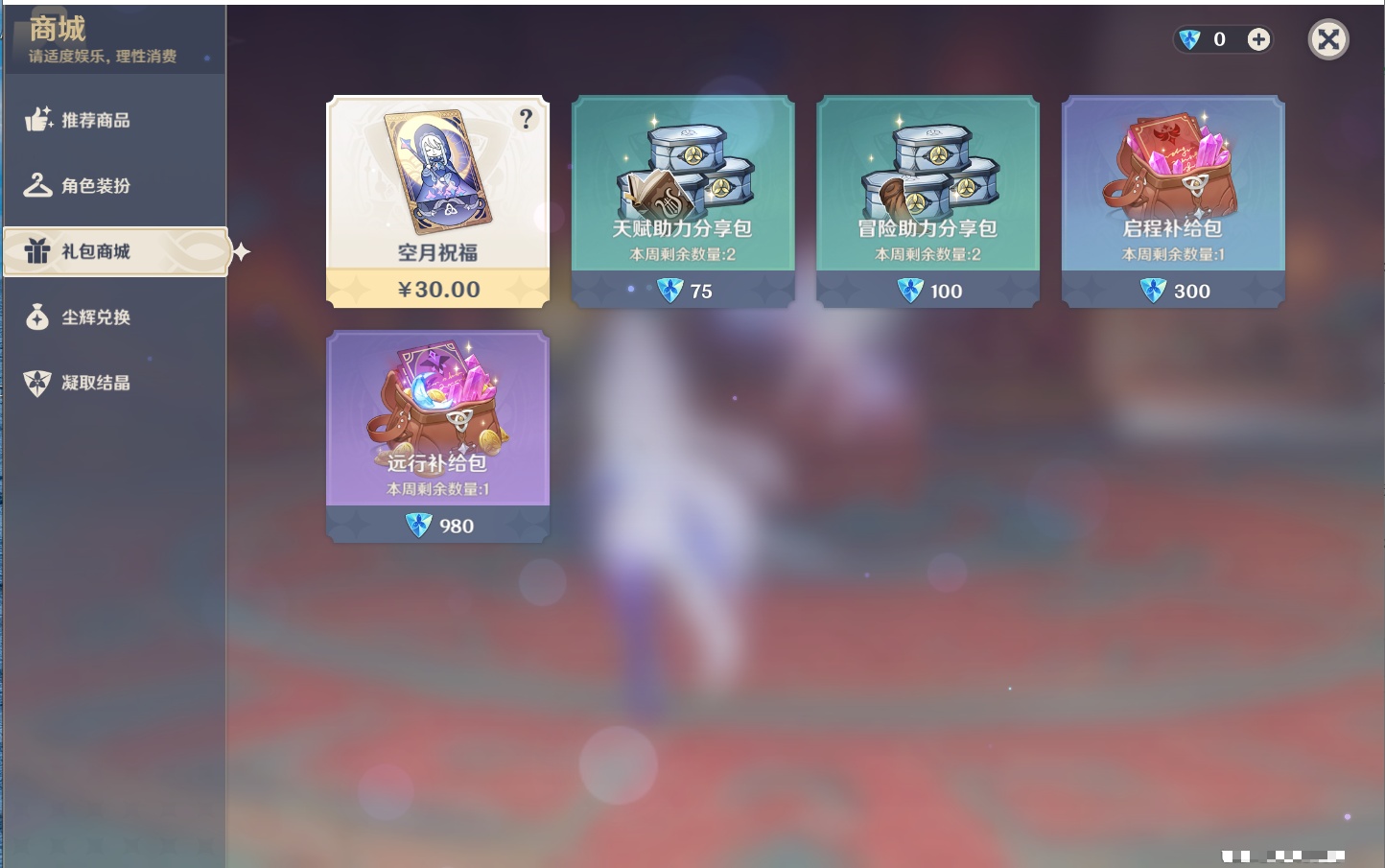 YSMK42313原神账号详情图30