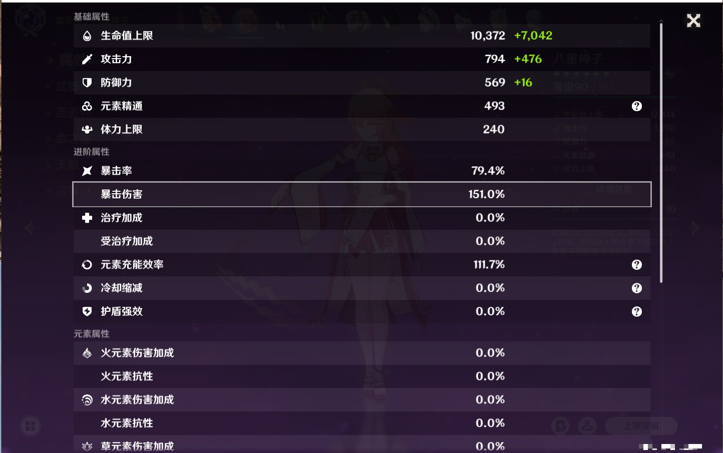 YSMK42332原神账号详情图18