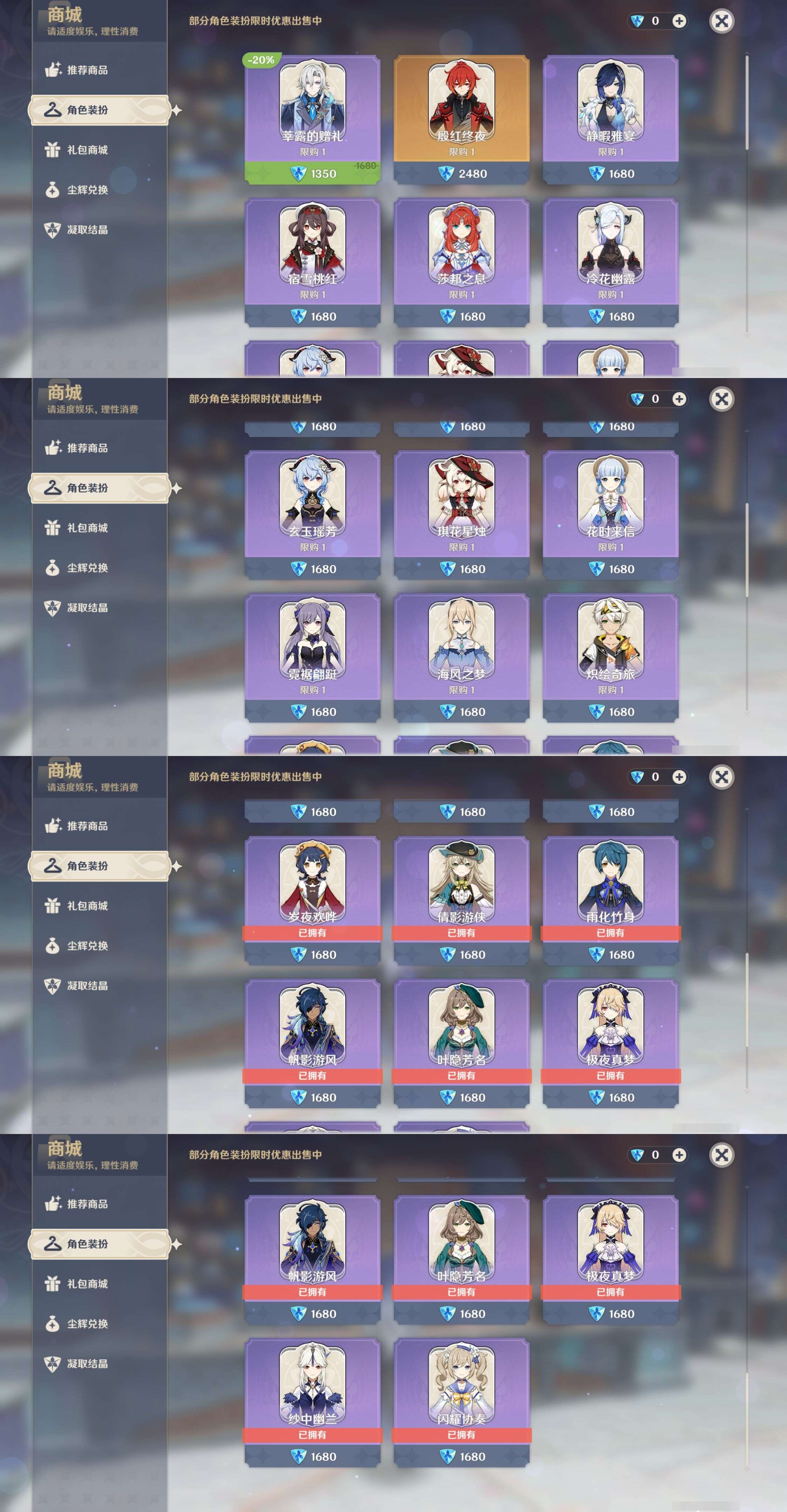 YSMK42293原神账号详情图45