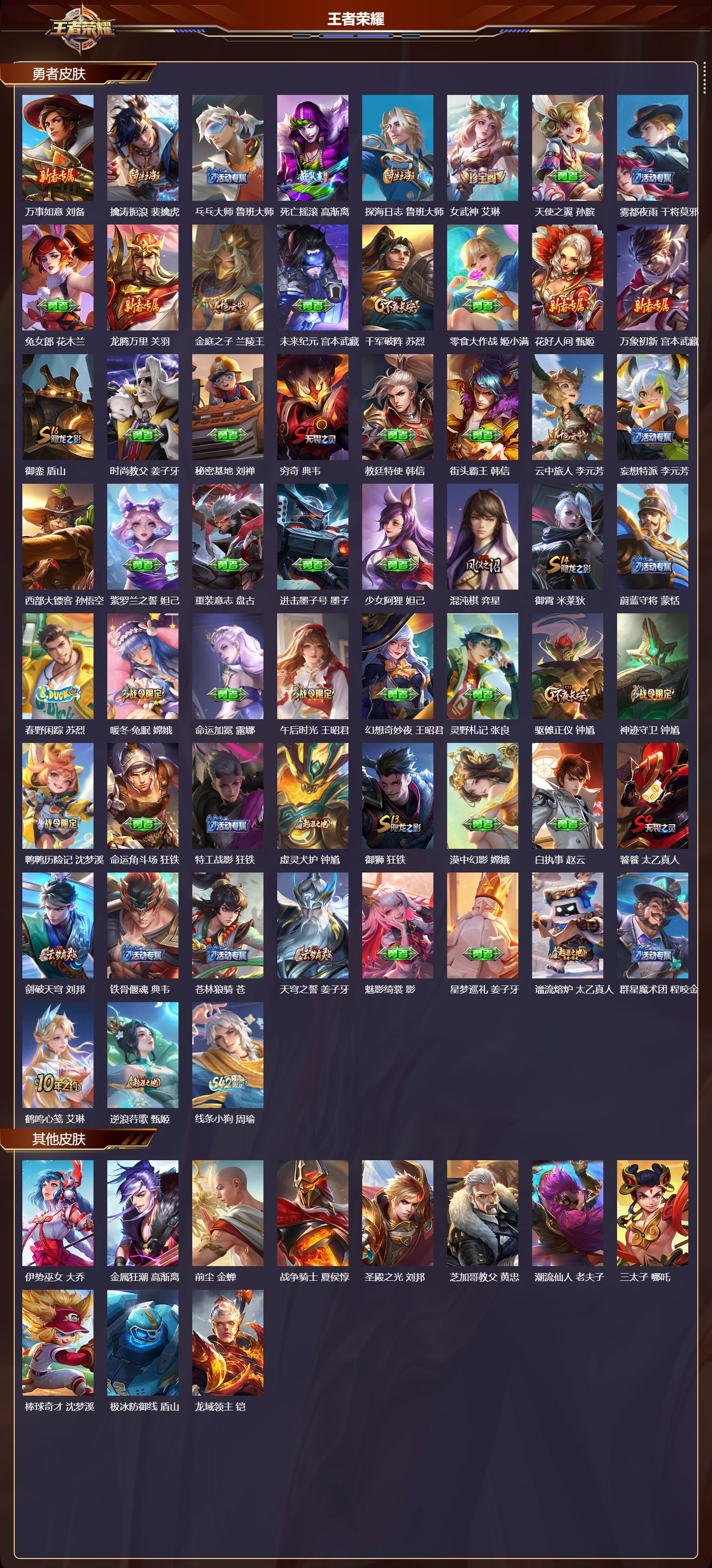 WZCMW4163887王者荣耀账号详情图9 WZCMW4163887王者荣耀账号详情图9