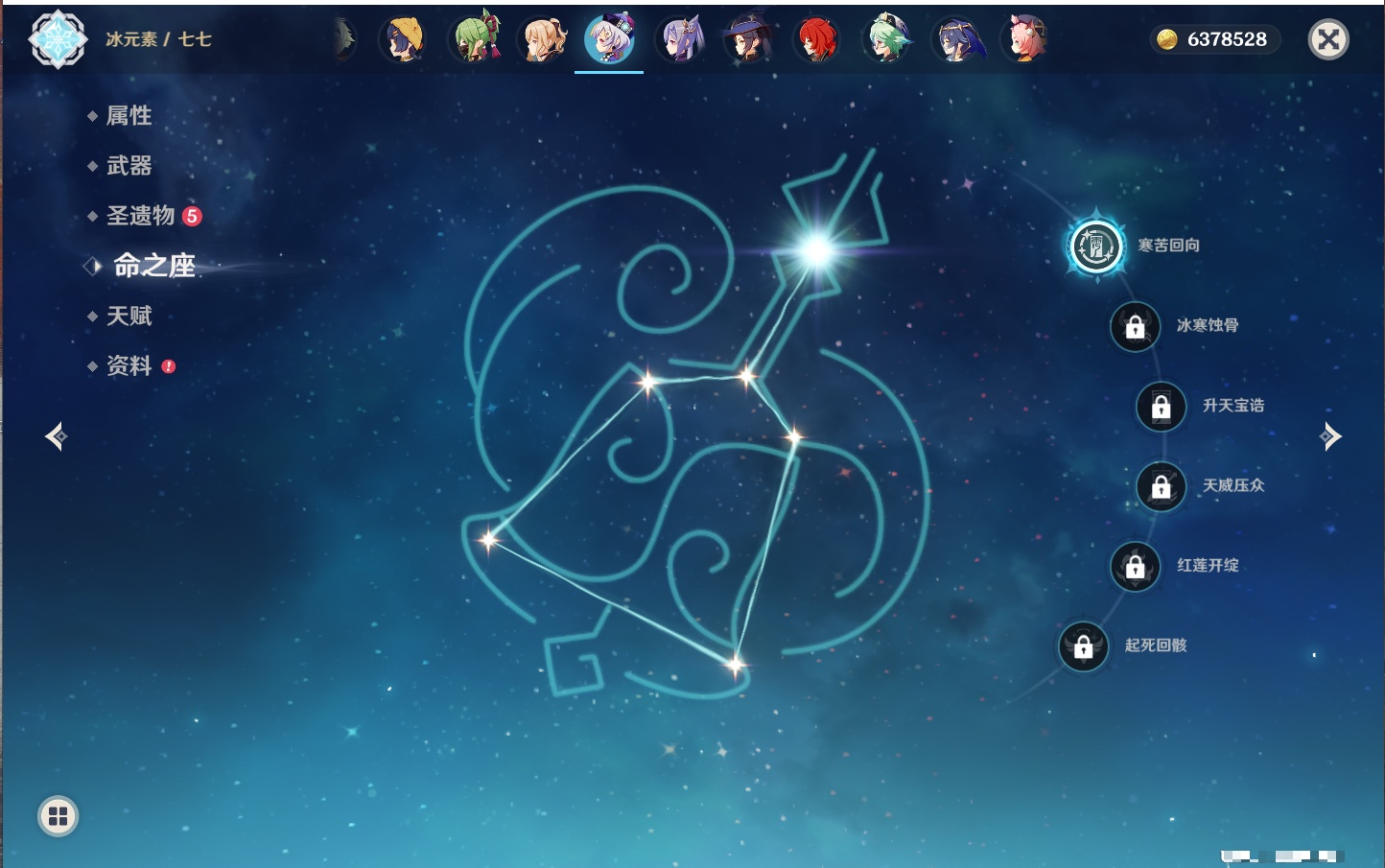 YSMK42306原神账号详情图5