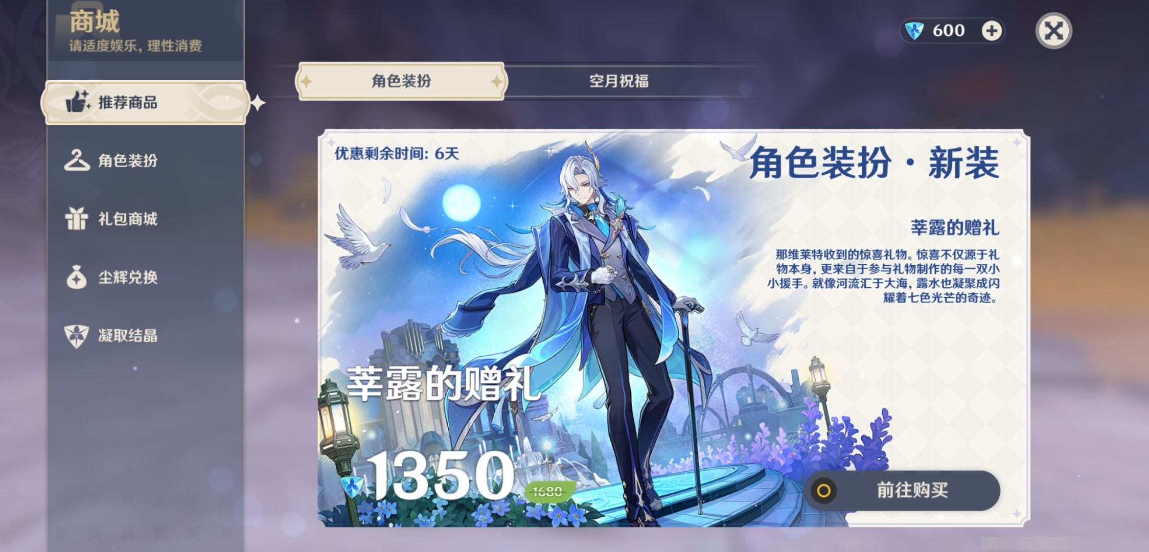 YSMK42294原神账号详情图43