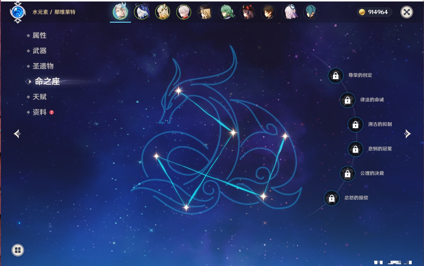 YSMK42301原神账号详情图9