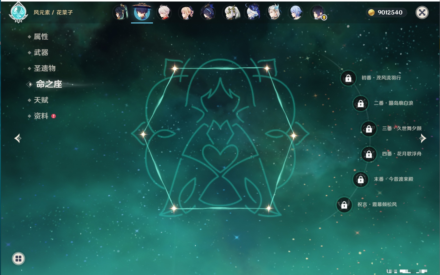 YSMK42330原神账号详情图17