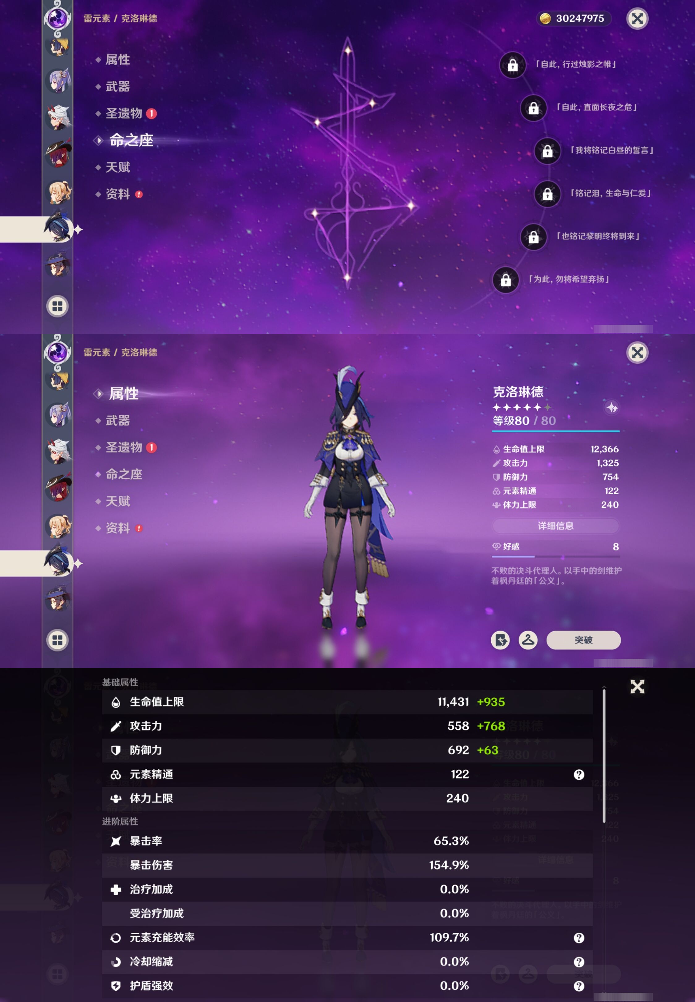 YSMK42293原神账号详情图37