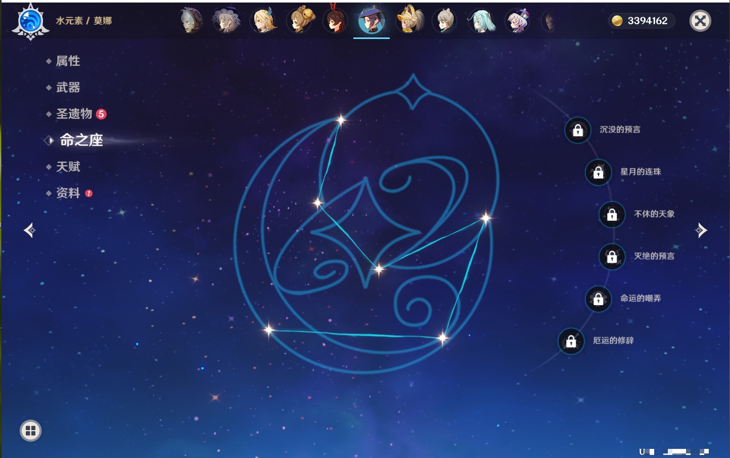 YSMK42314原神账号详情图5