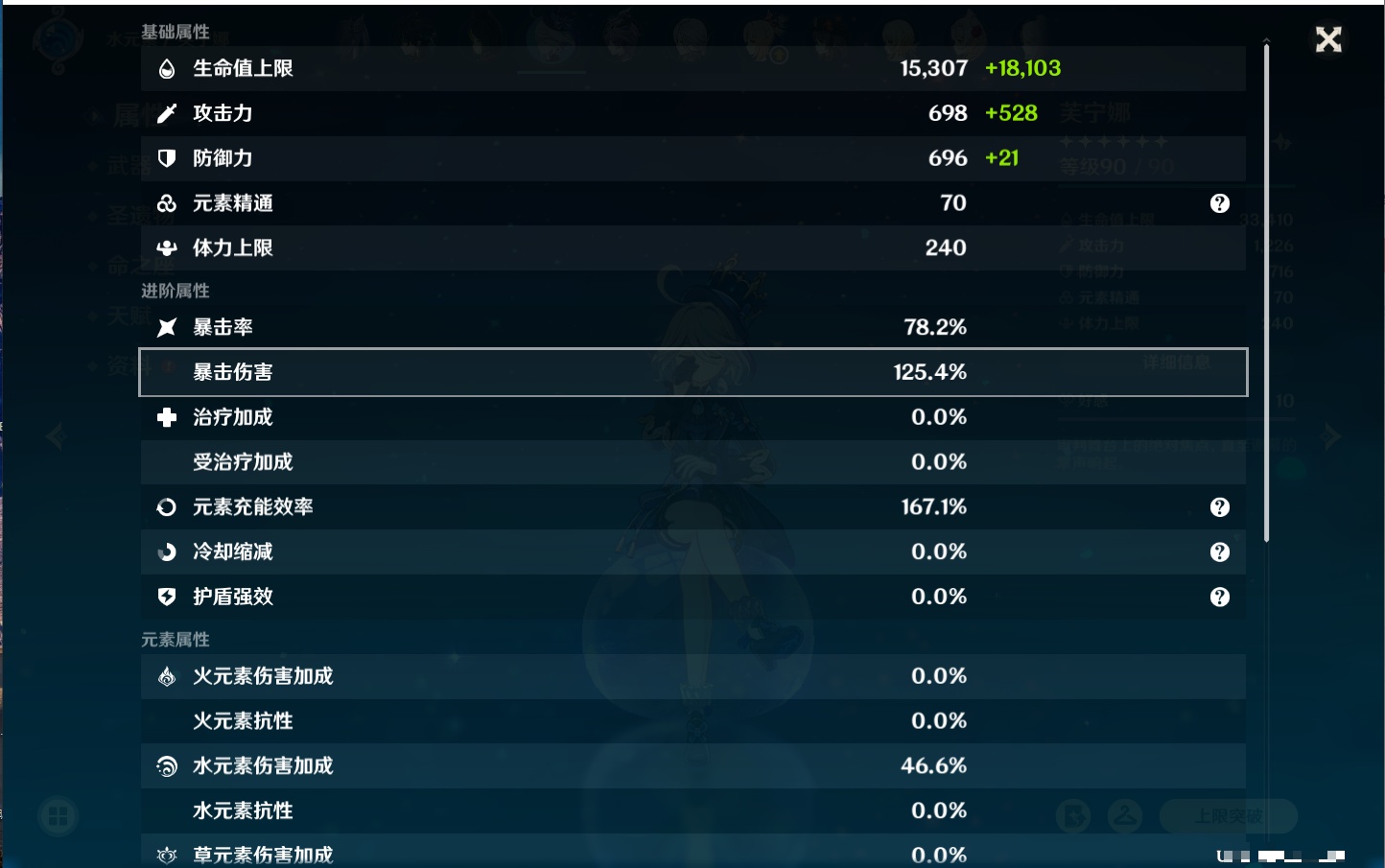 YSMK42322原神账号详情图43