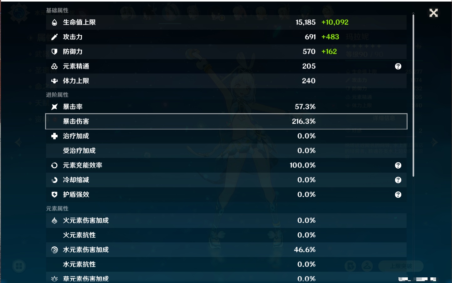 YSMK42306原神账号详情图7