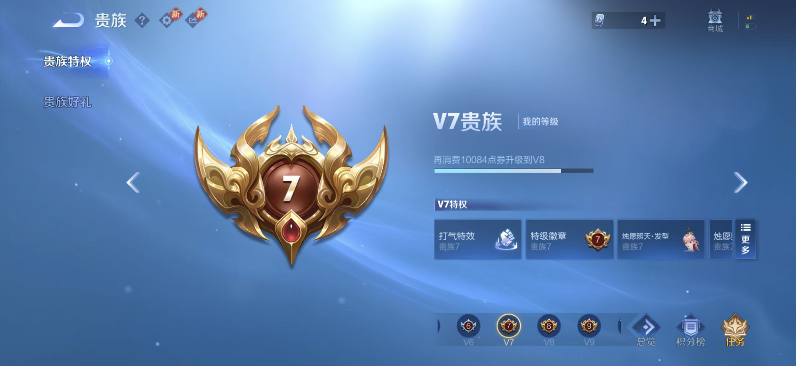 WZCMW4163851王者荣耀账号详情图3