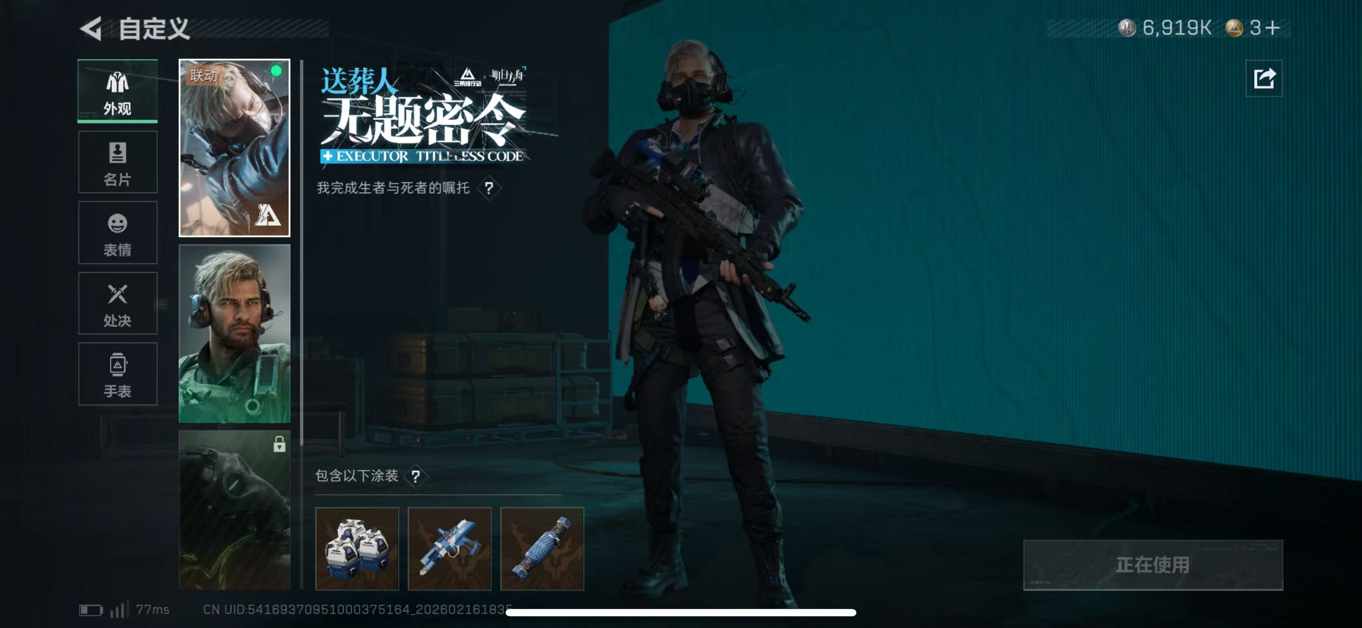 SJZCMW446482三角洲行动账号详情图5