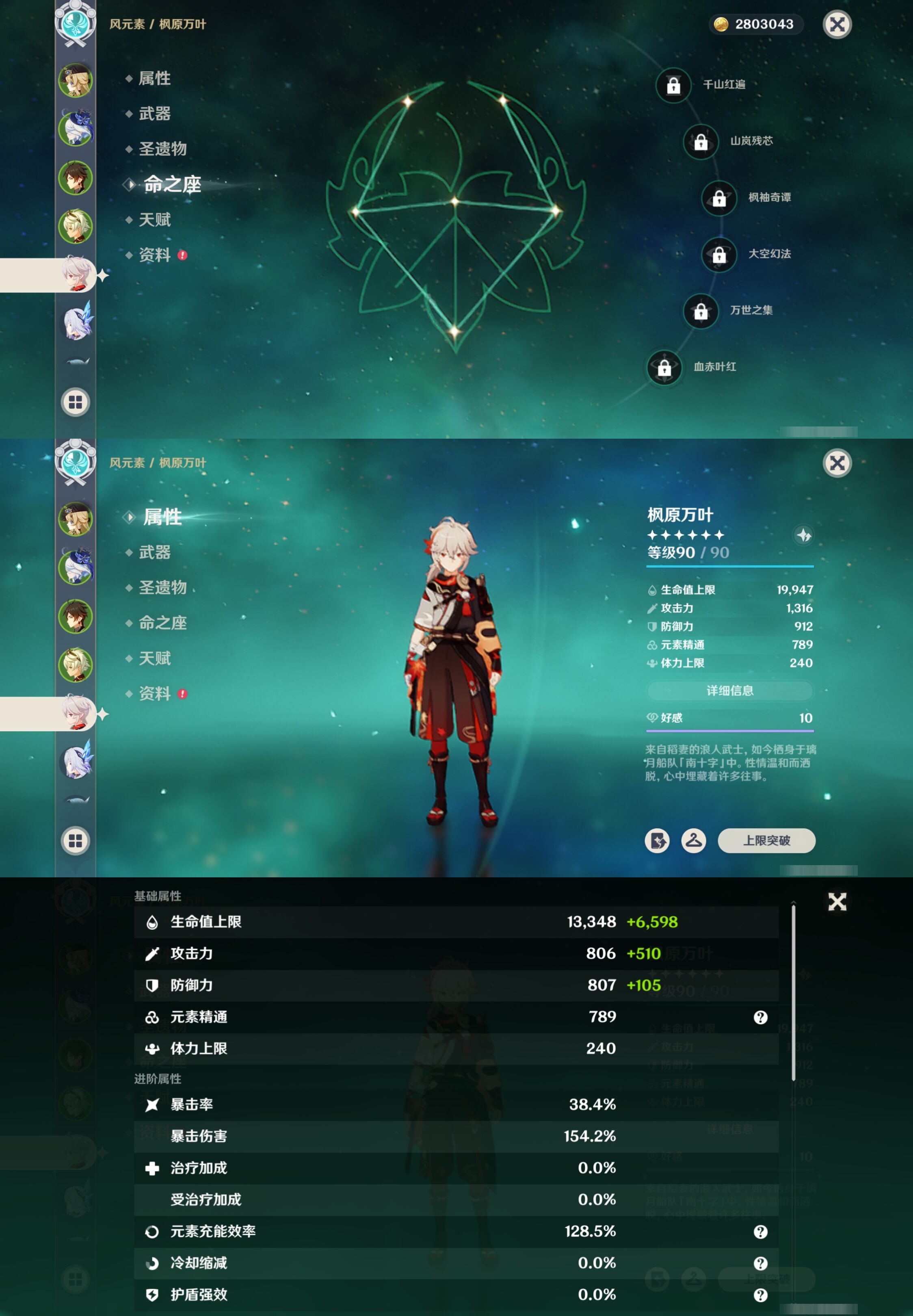 YSMK42326原神账号详情图12