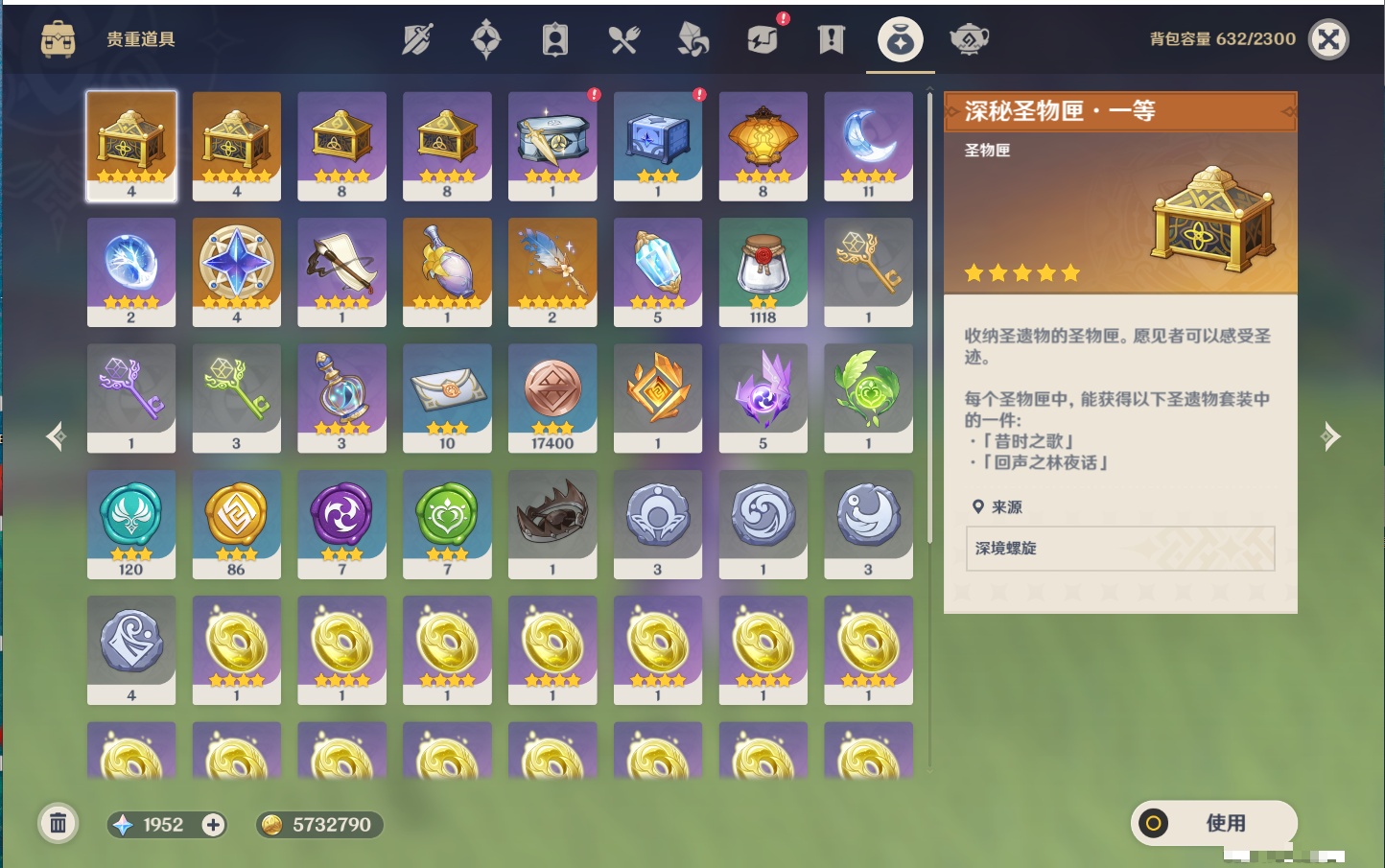 YSMK42329原神账号详情图45