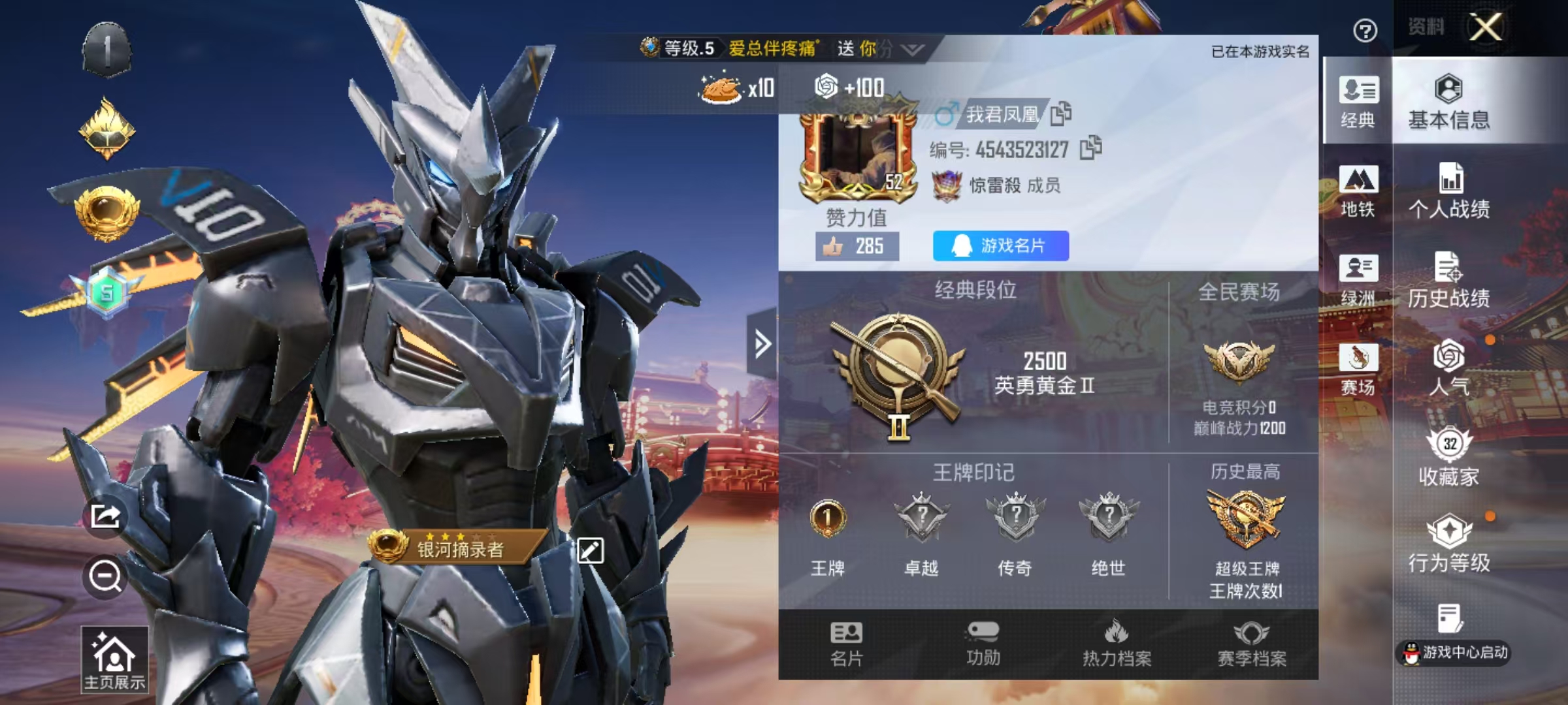 HPSJ490134和平精英账号详情图3