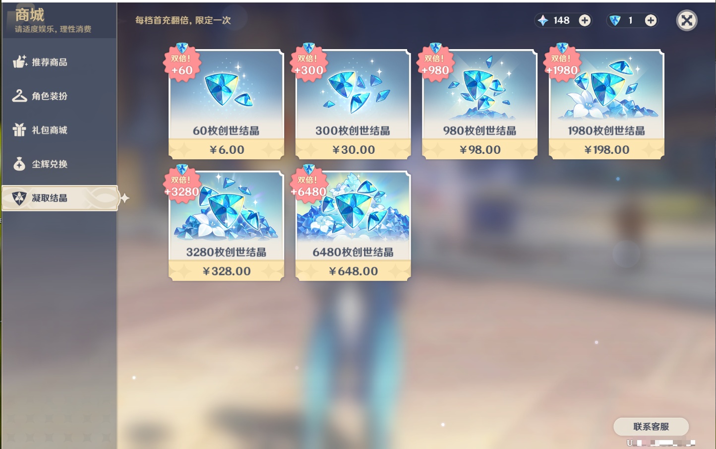 YSMK42314原神账号详情图16