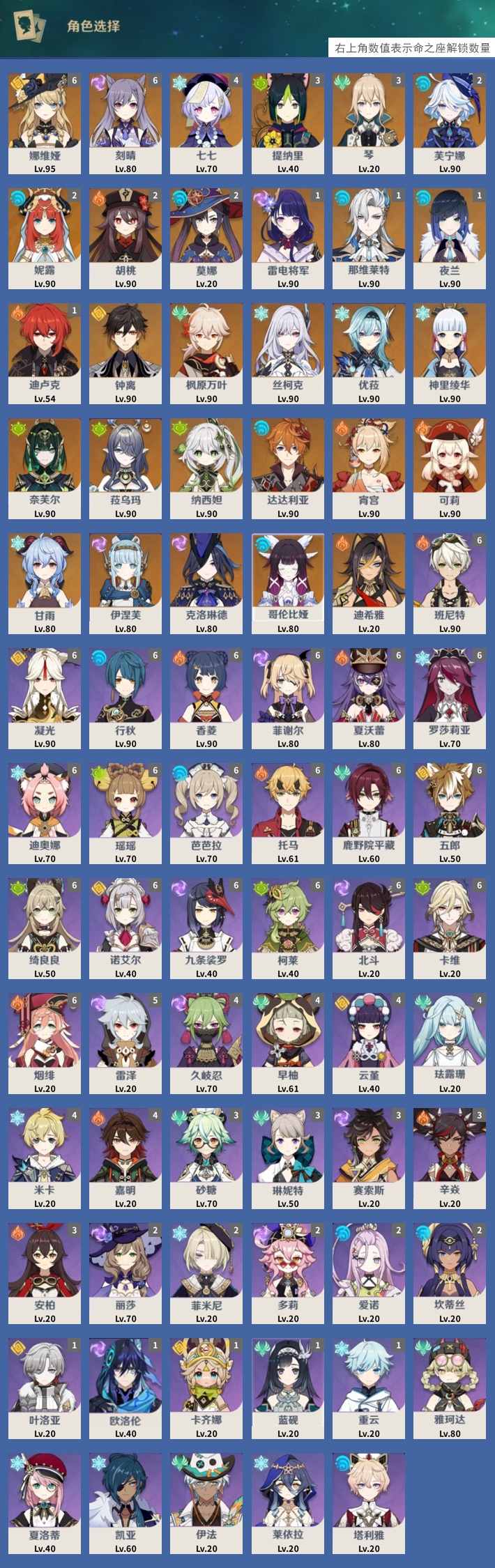 YSMK42326原神账号详情图3