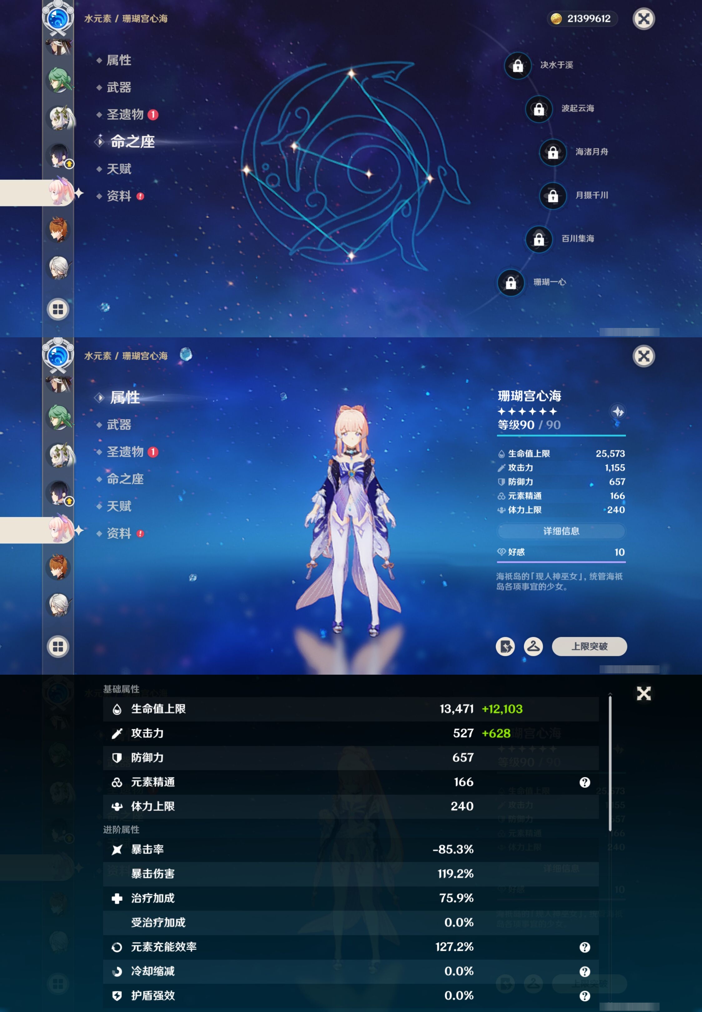 YSMK42299原神账号详情图25