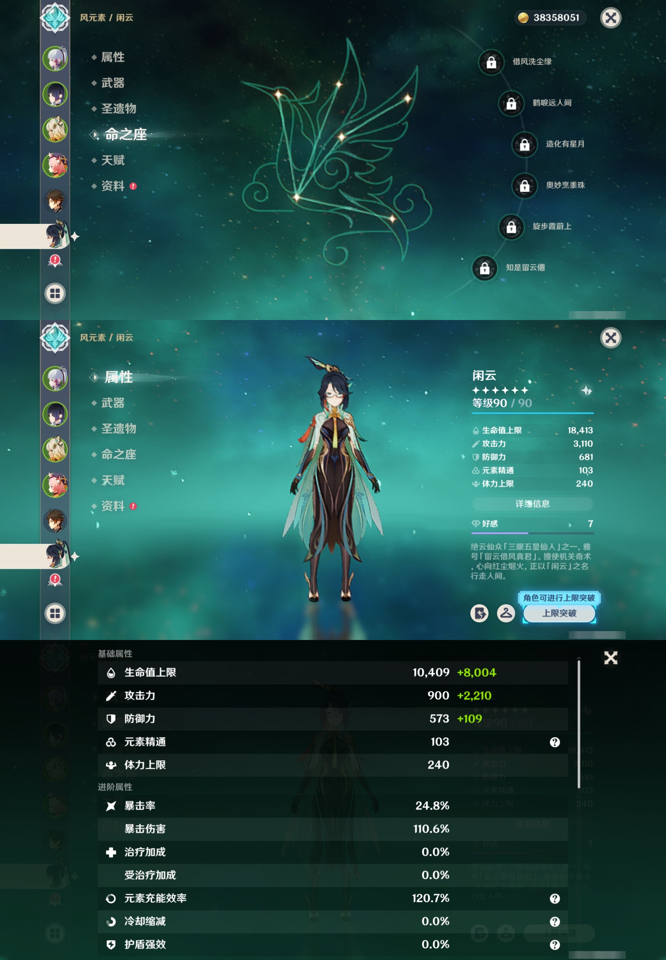 YSMK42318原神账号详情图13