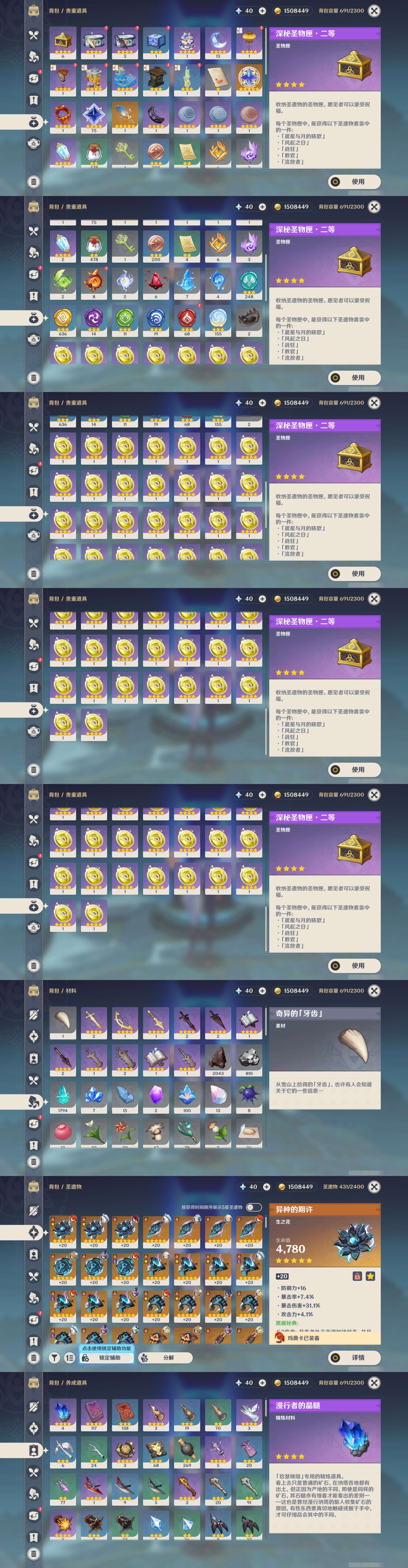 YSMK42302原神账号详情图5