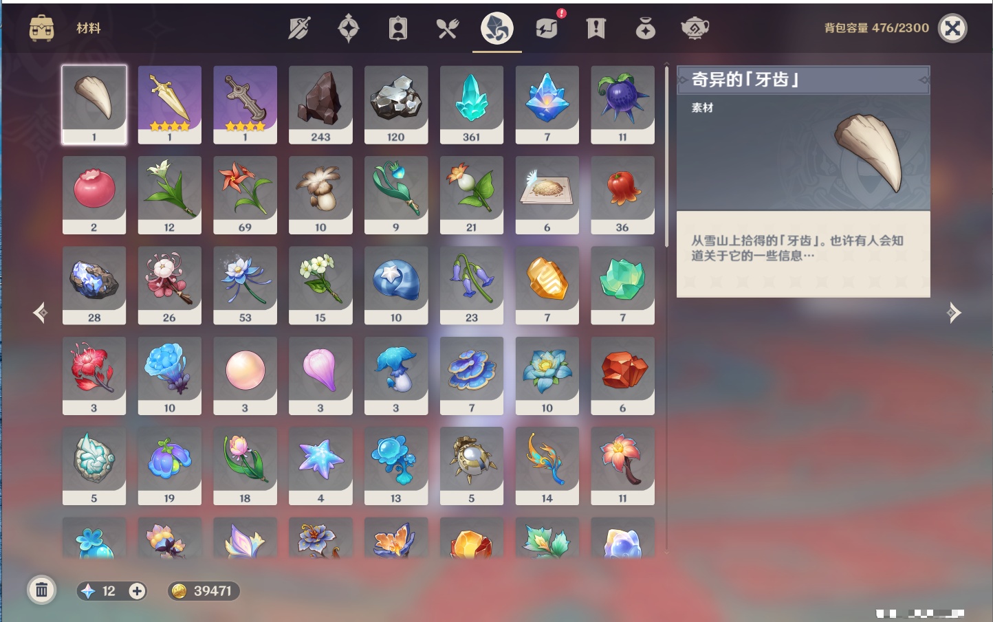 YSMK42313原神账号详情图35