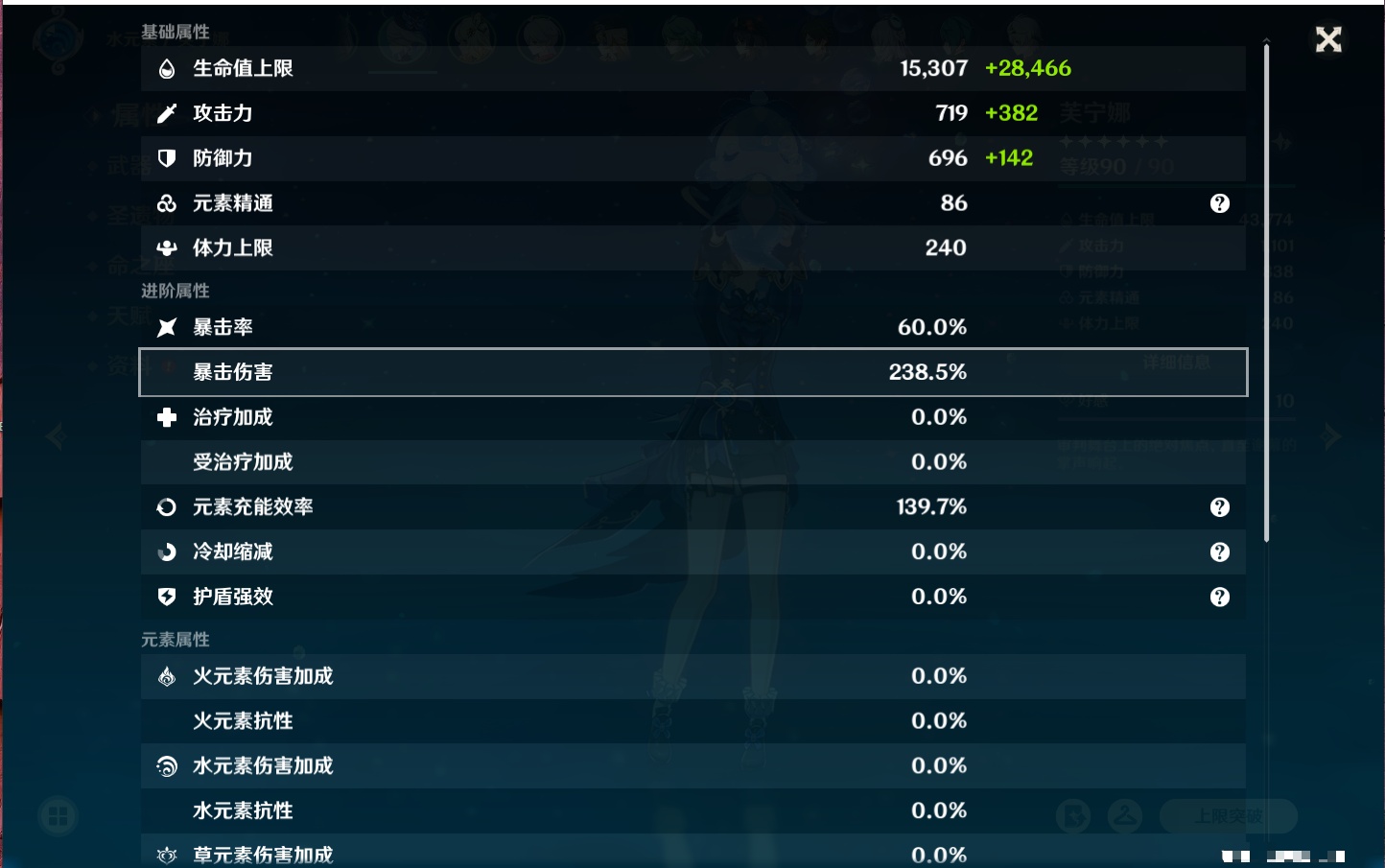 YSMK42301原神账号详情图43