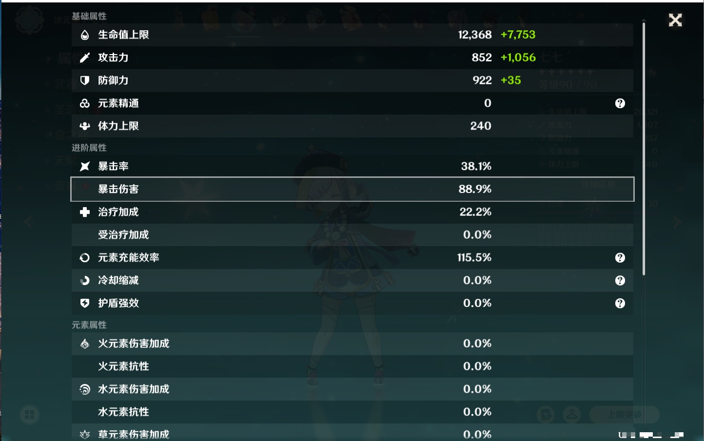 YSMK42322原神账号详情图45