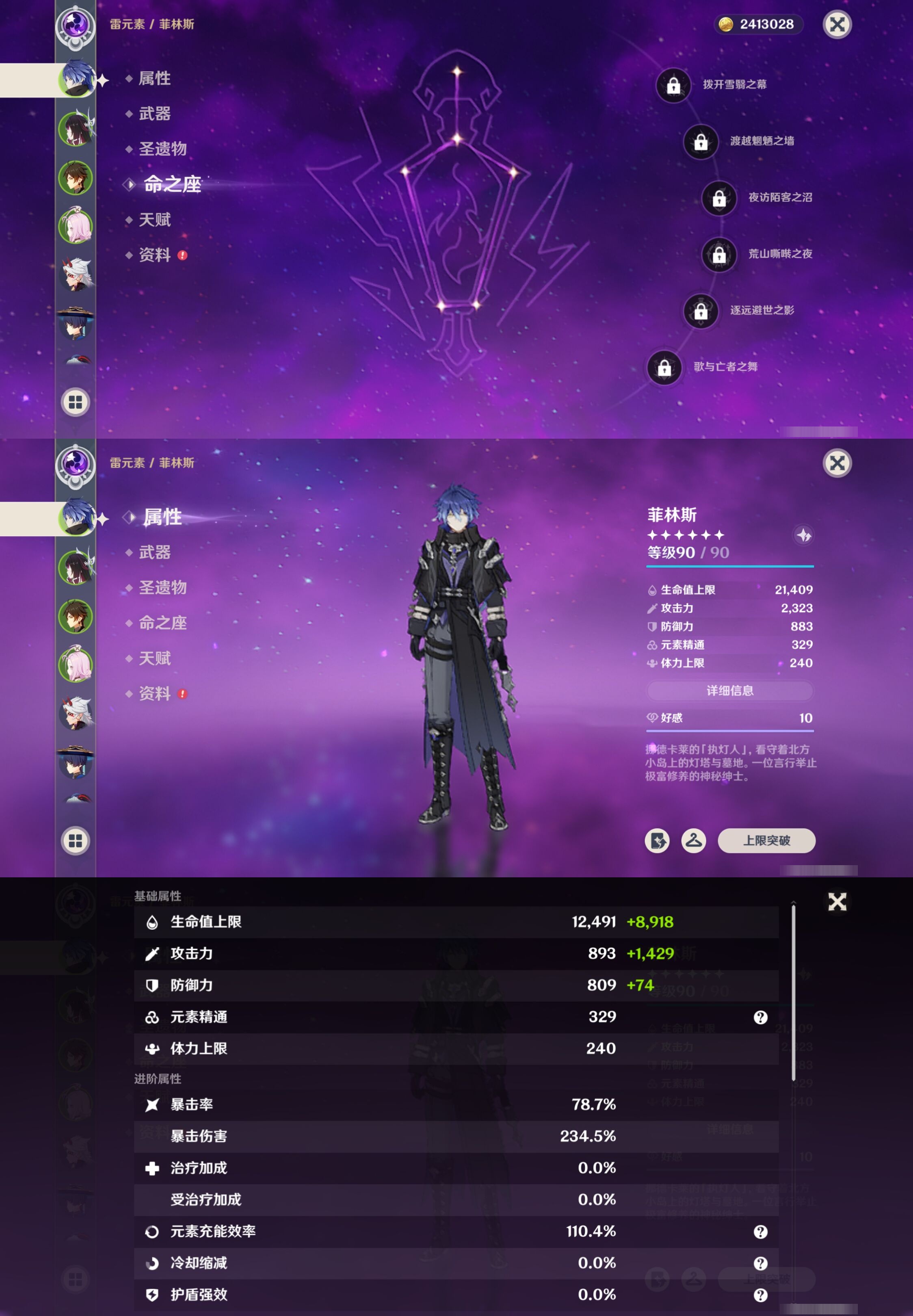 YSMK42298原神账号详情图9