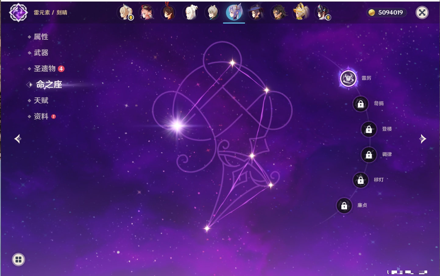 YSMK42328原神账号详情图29