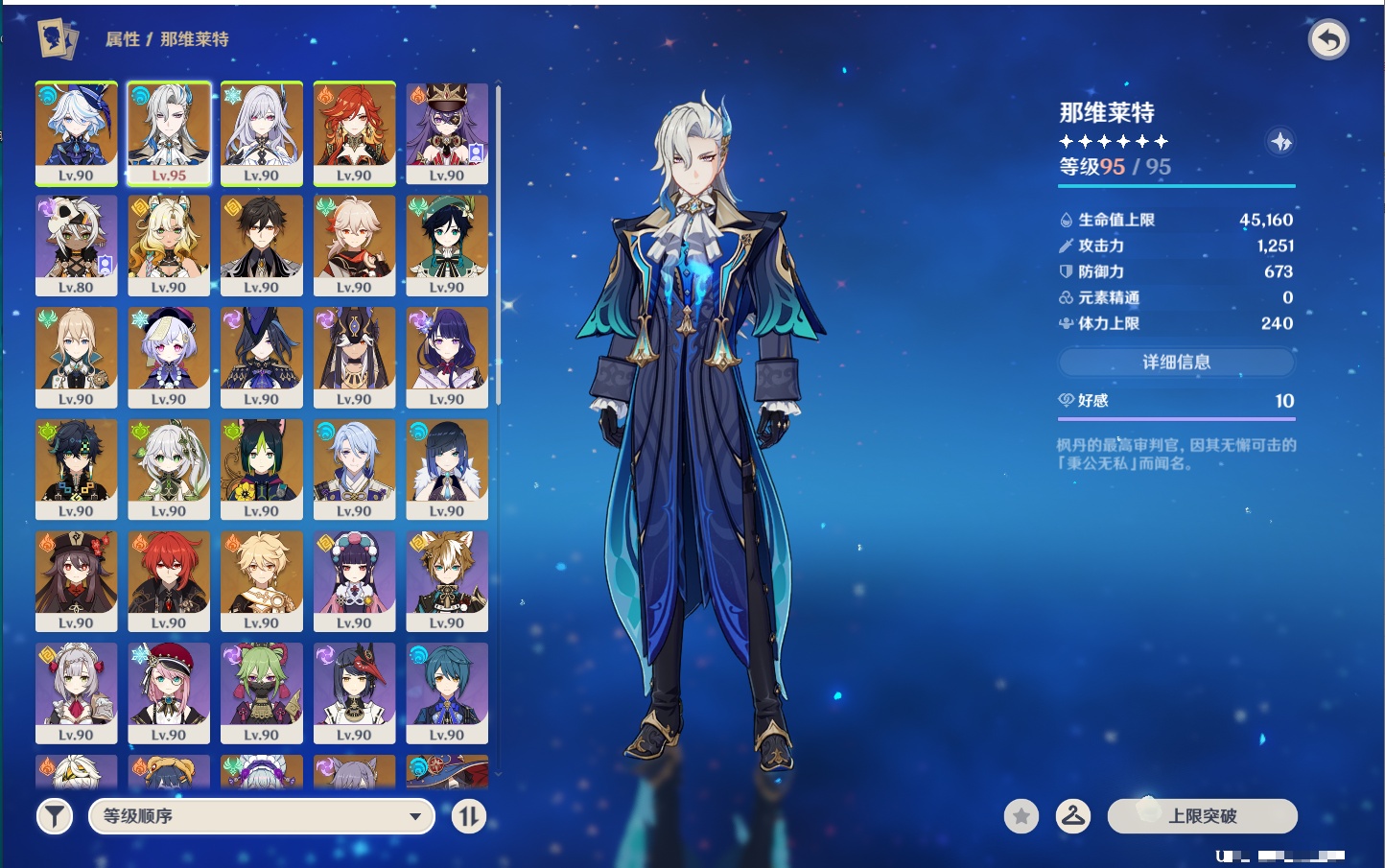 YSMK42325原神账号详情图39