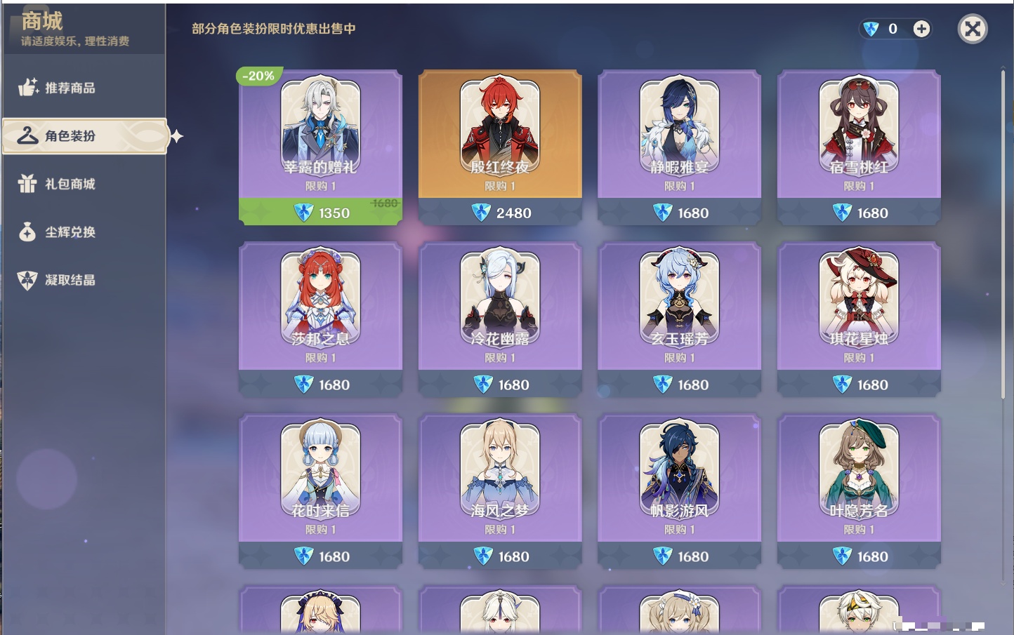 YSMK42319原神账号详情图50