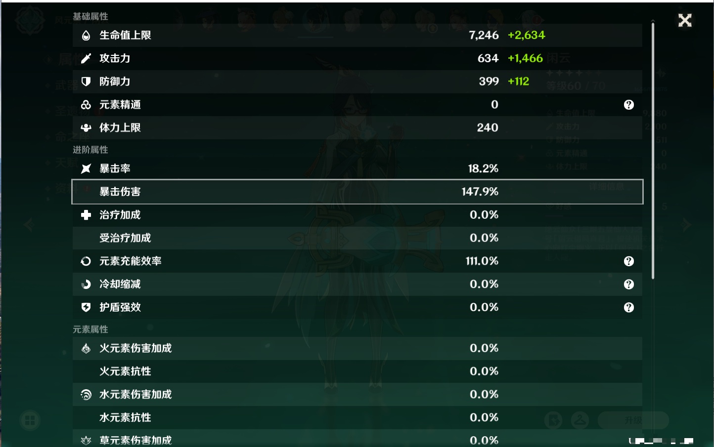 YSMK42319原神账号详情图60