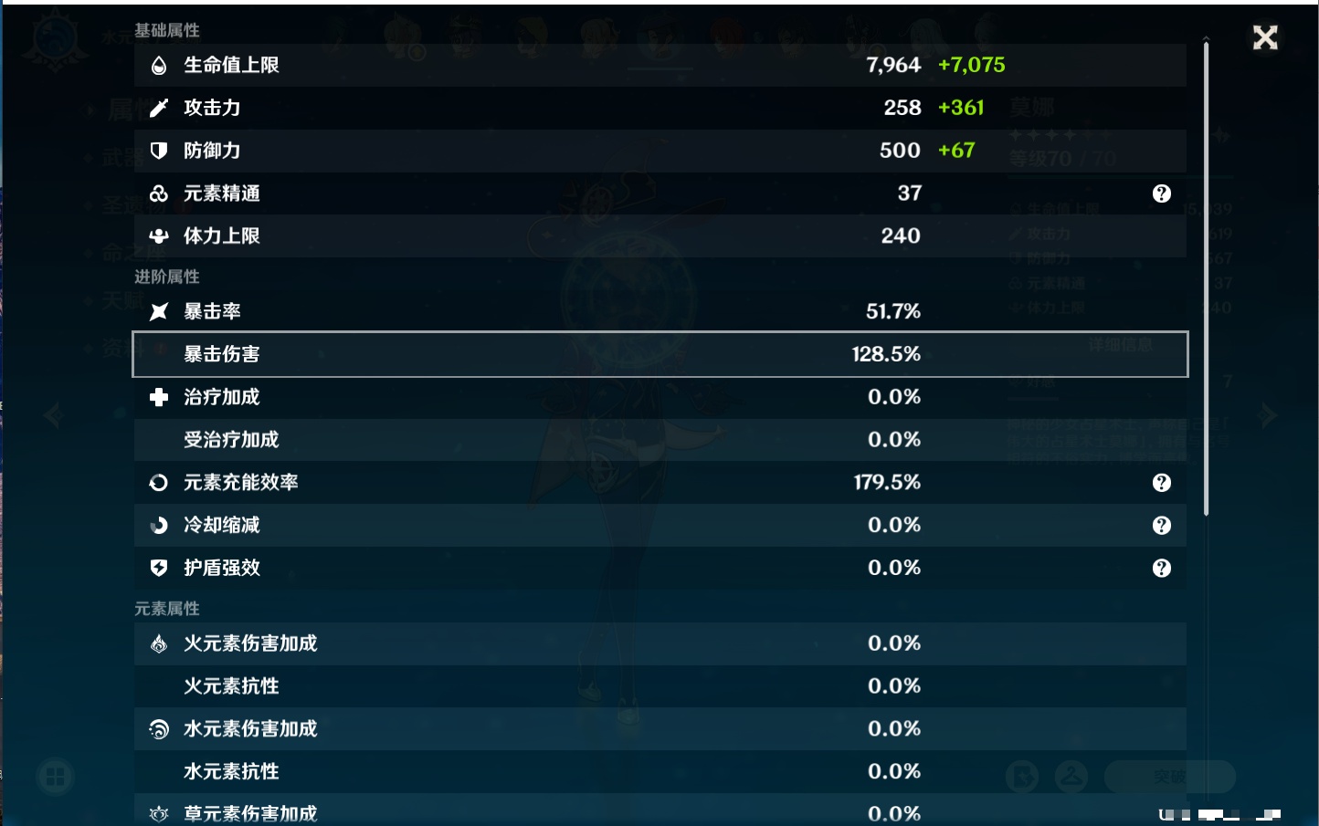 YSMK42322原神账号详情图35