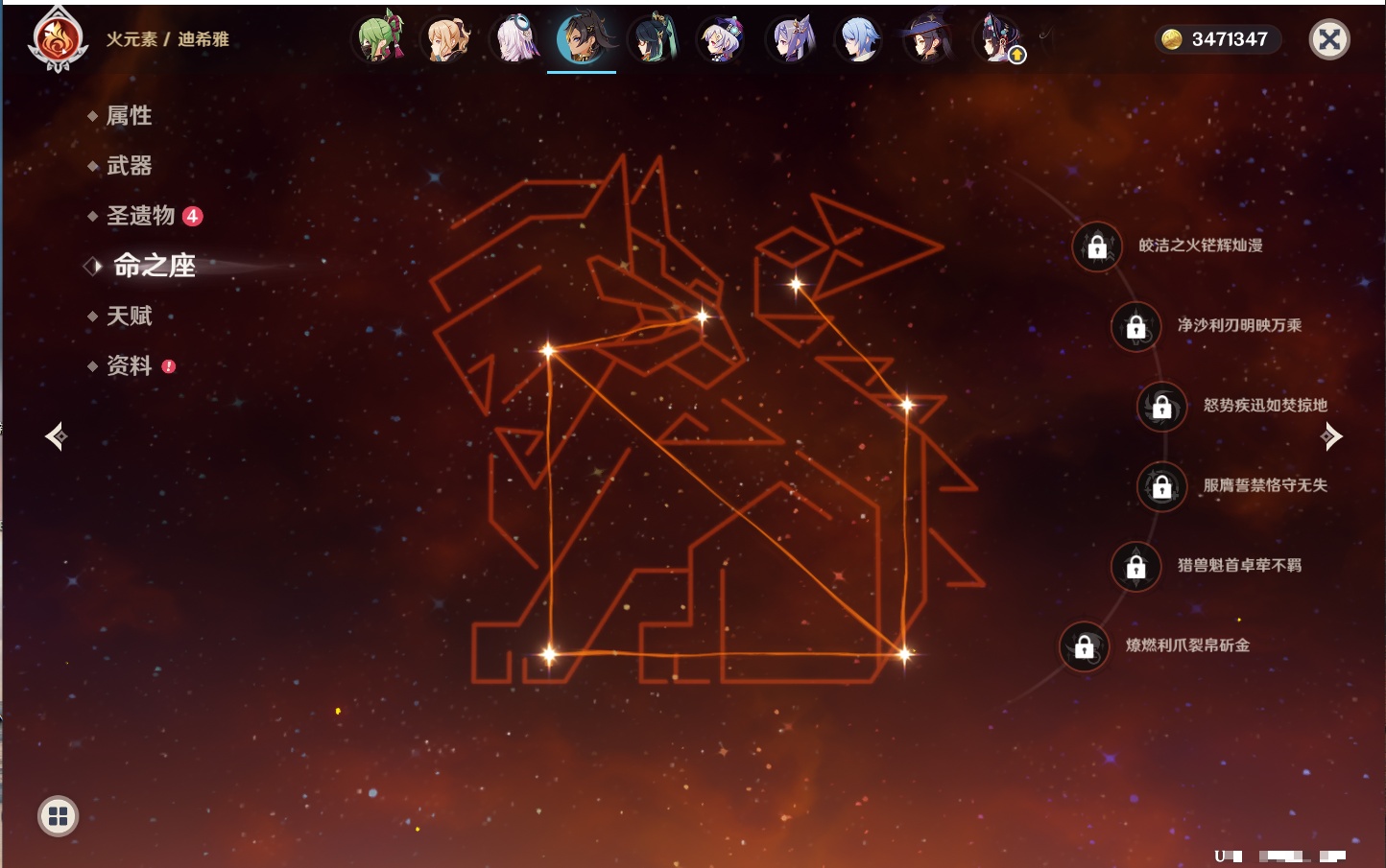 YSMK42320原神账号详情图15