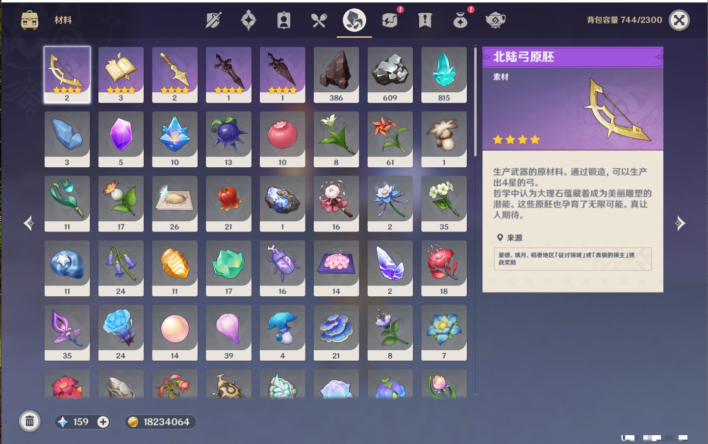 YSMK42312原神账号详情图11