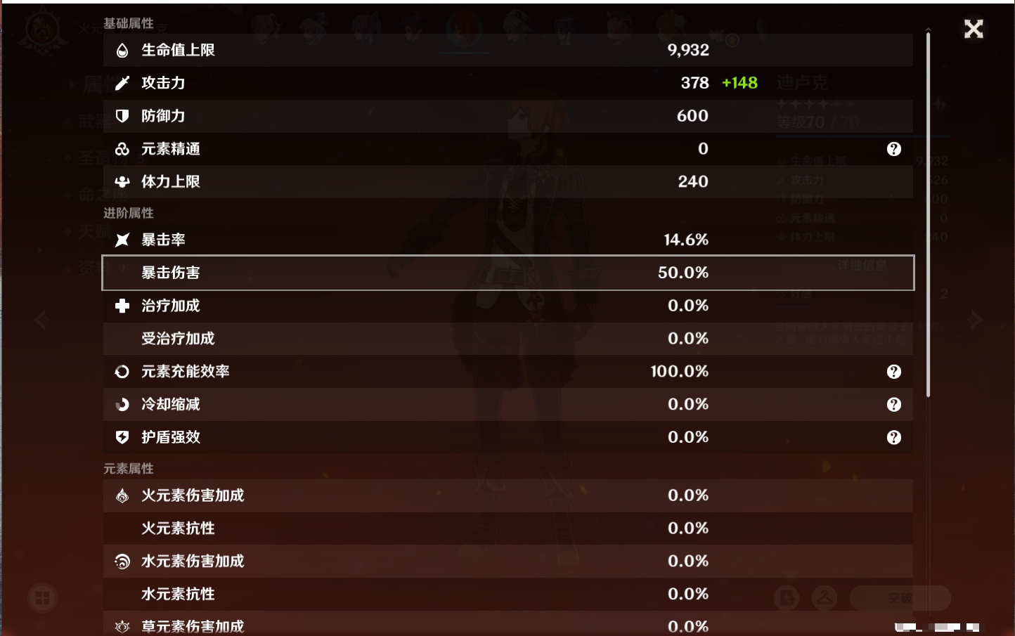 YSMK42306原神账号详情图55