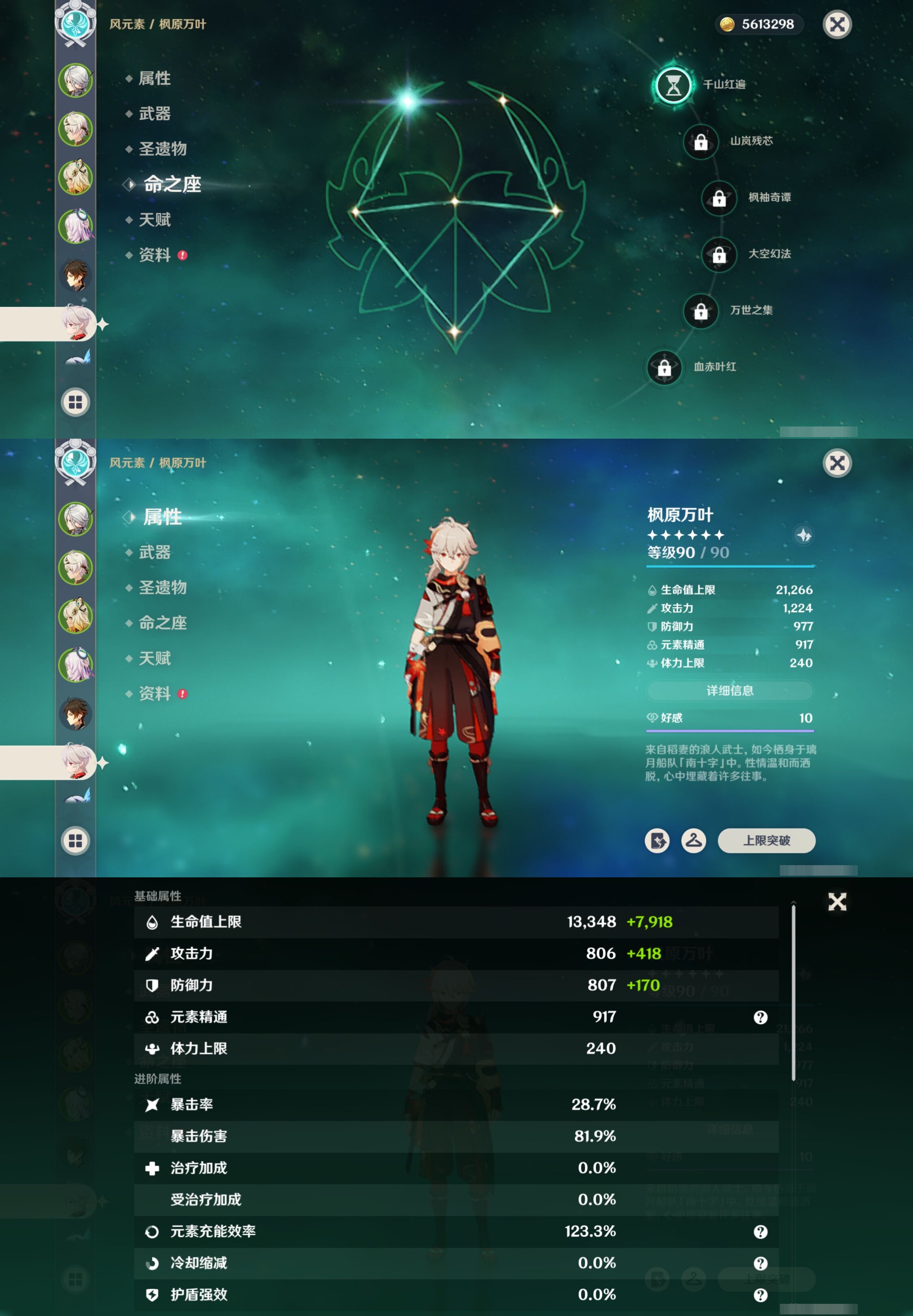 YSMK42307原神账号详情图13