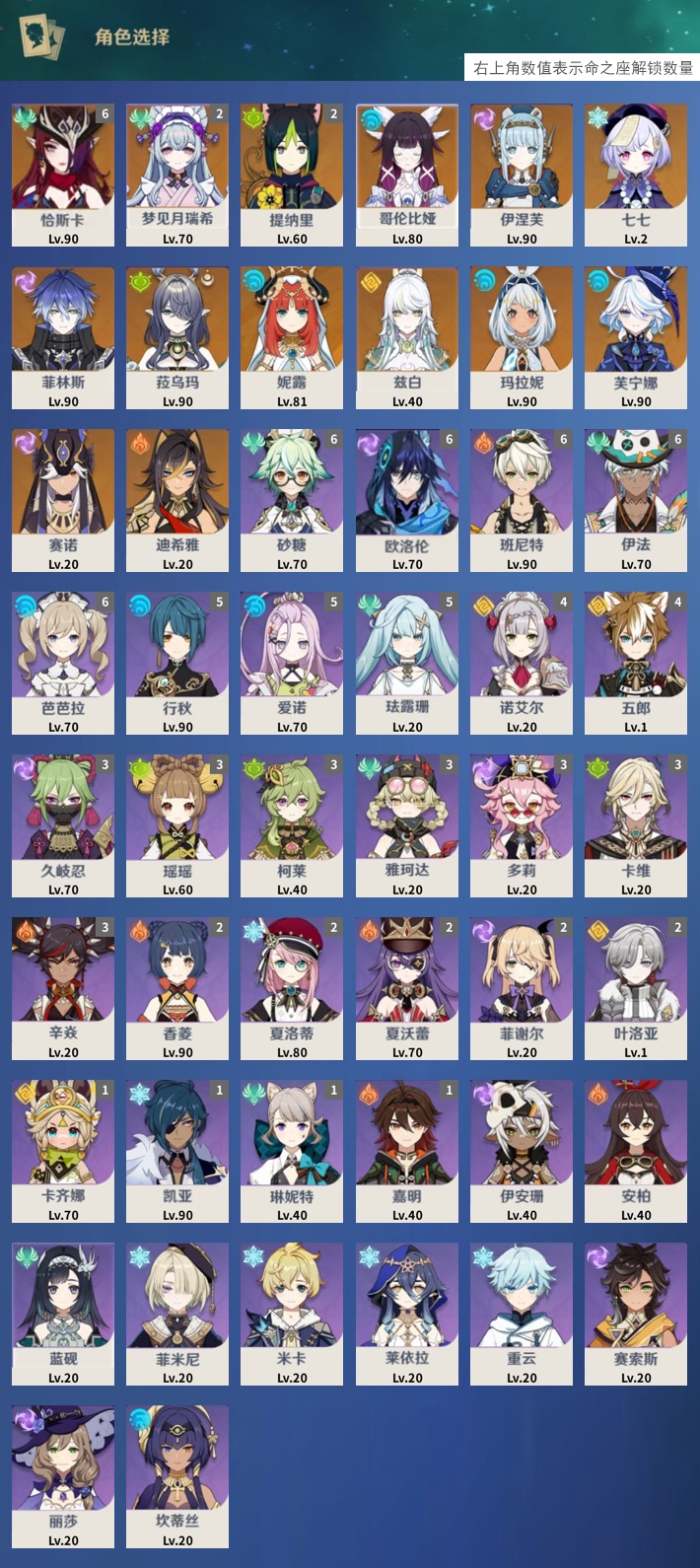 YSMK42305原神账号详情图3