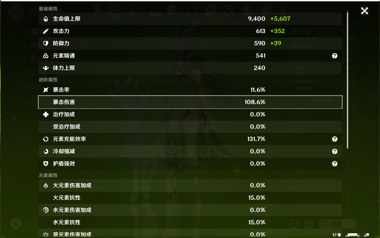 YSMK42314原神账号详情图27