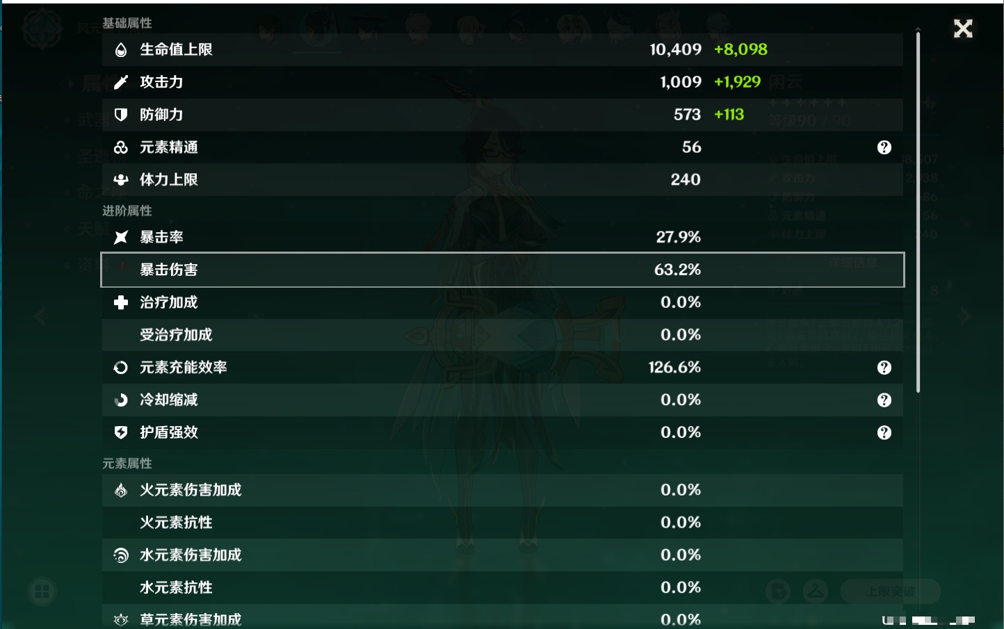 YSMK42330原神账号详情图35