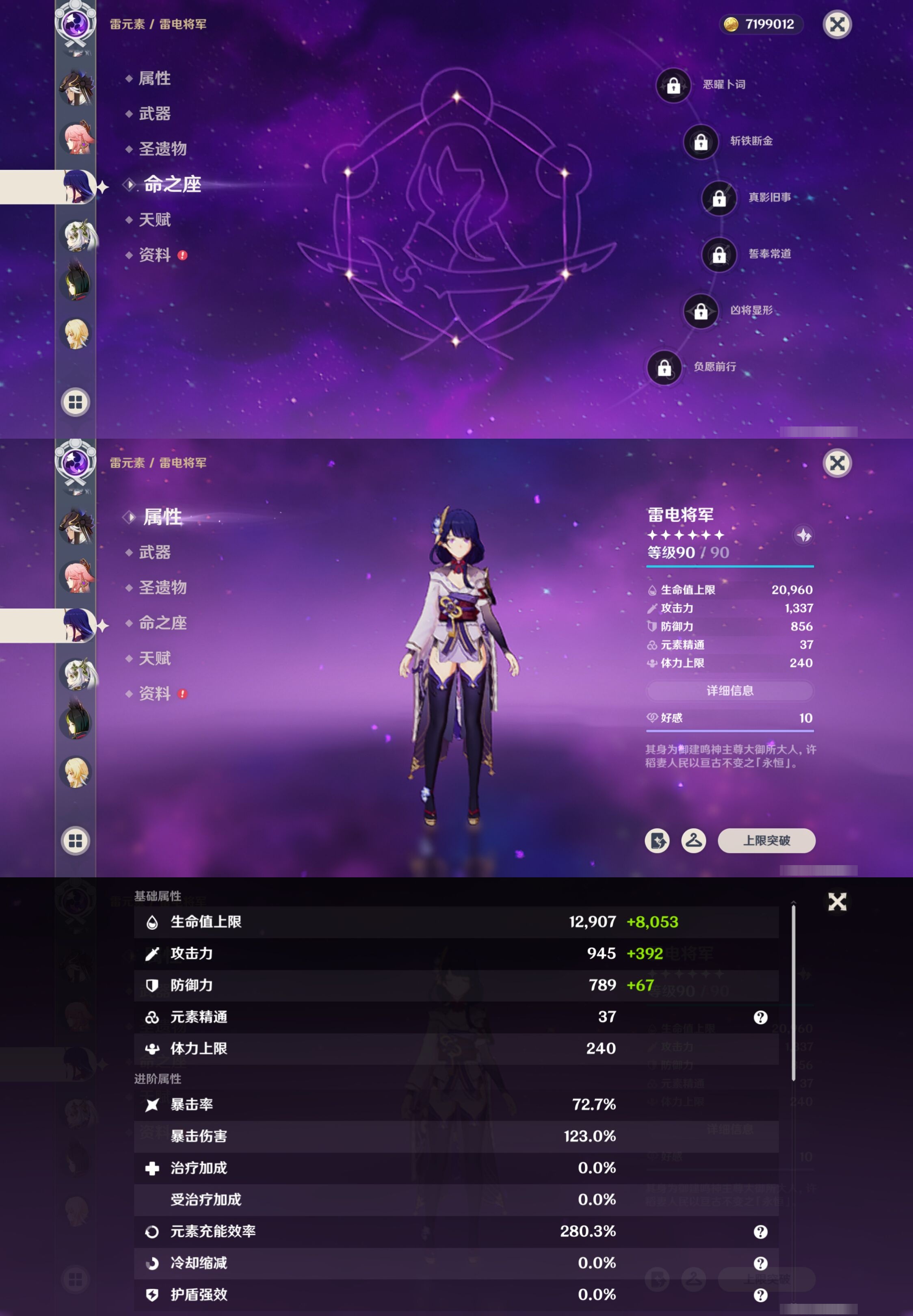 YSMK42295原神账号详情图22