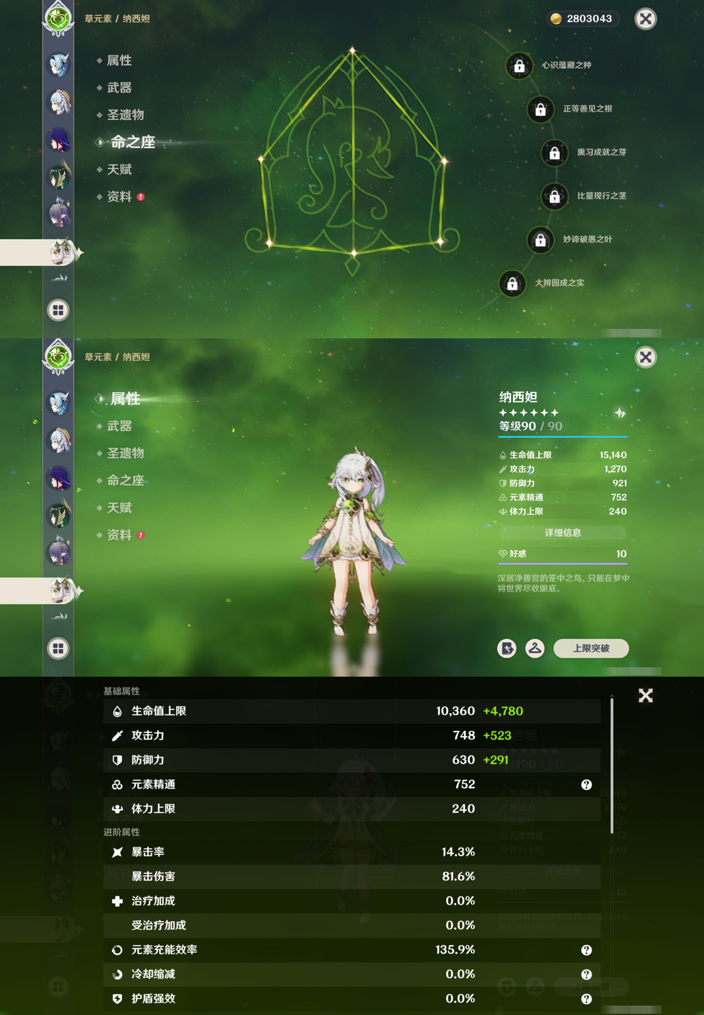 YSMK42326原神账号详情图19