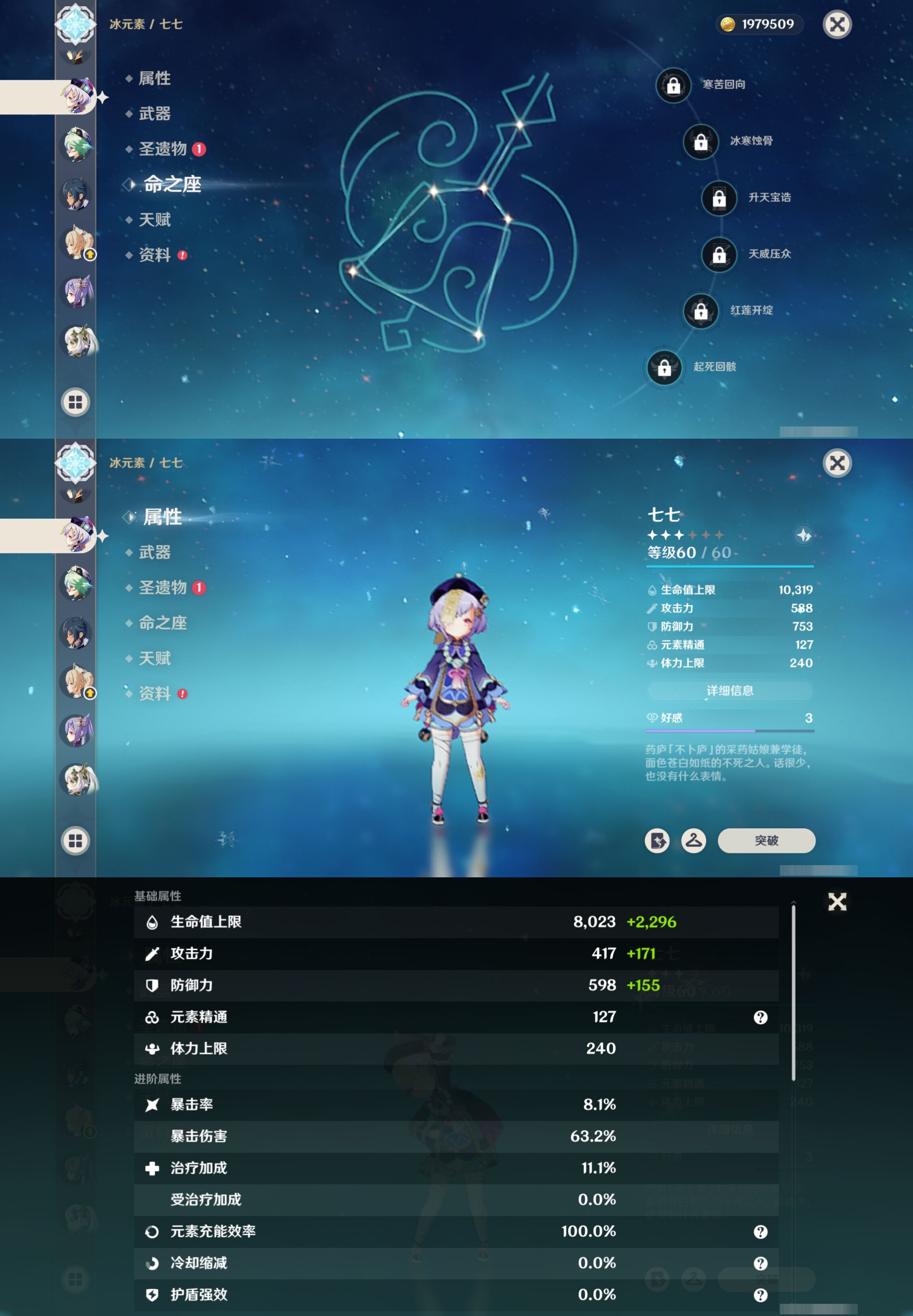 YSMK42292原神账号详情图15