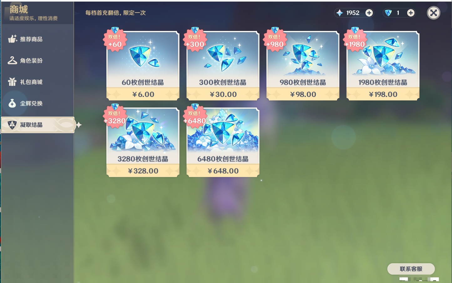 YSMK42329原神账号详情图59