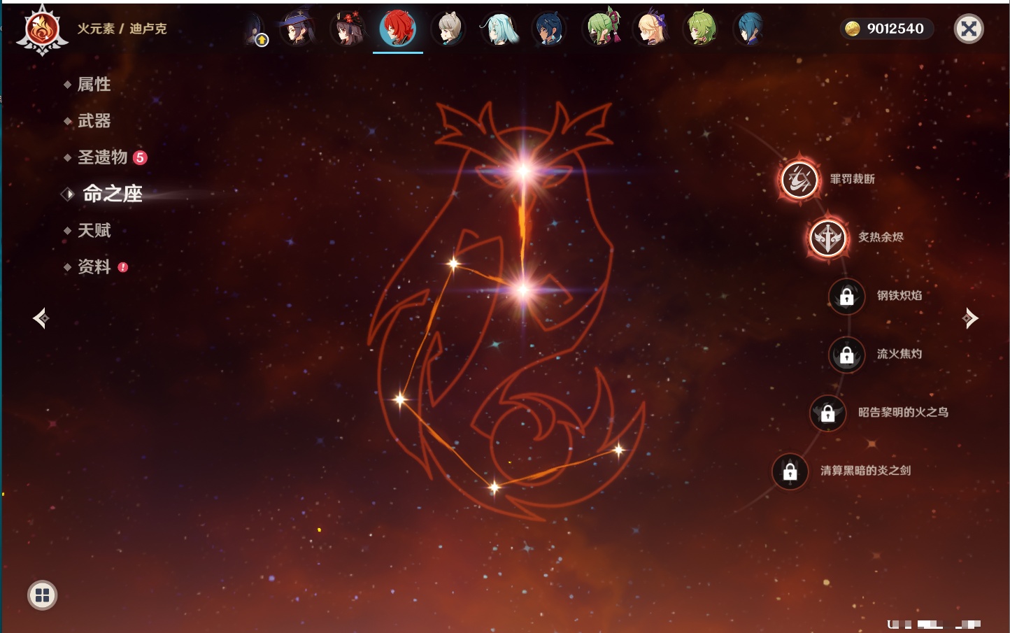 YSMK42330原神账号详情图37