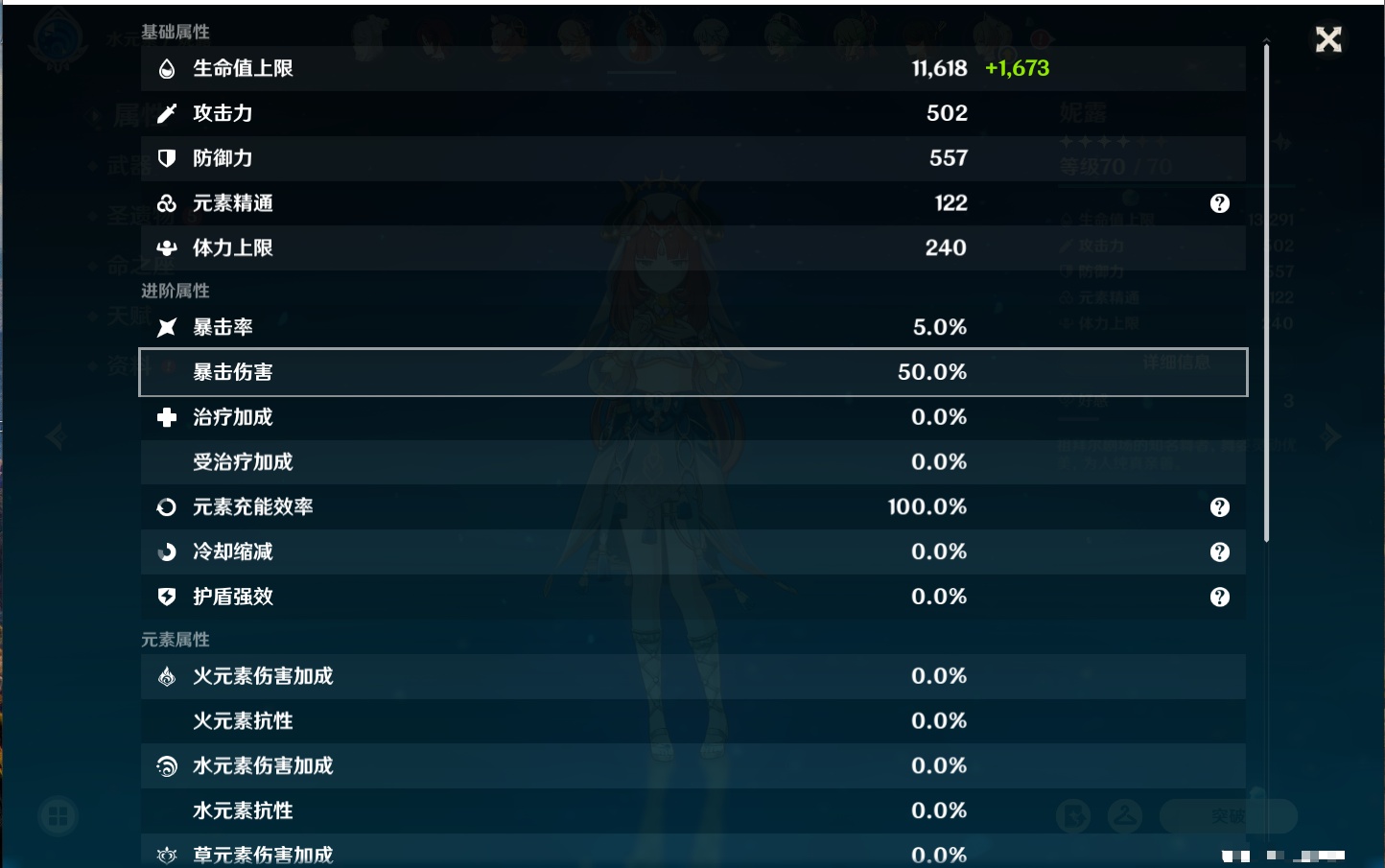 YSMK42310原神账号详情图22