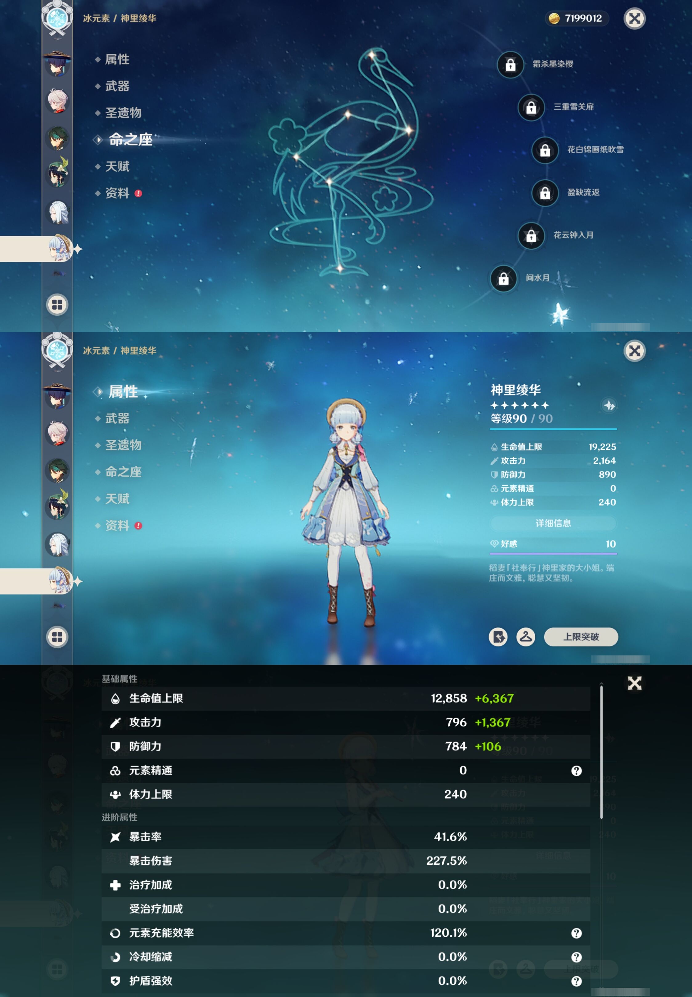 YSMK42295原神账号详情图19