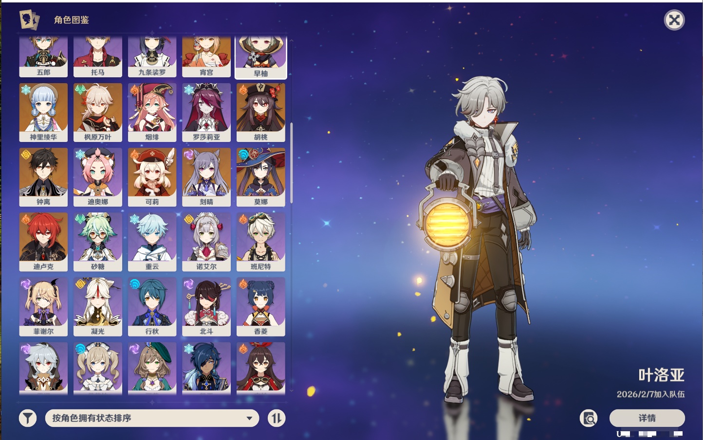 YSMK42312原神账号详情图35